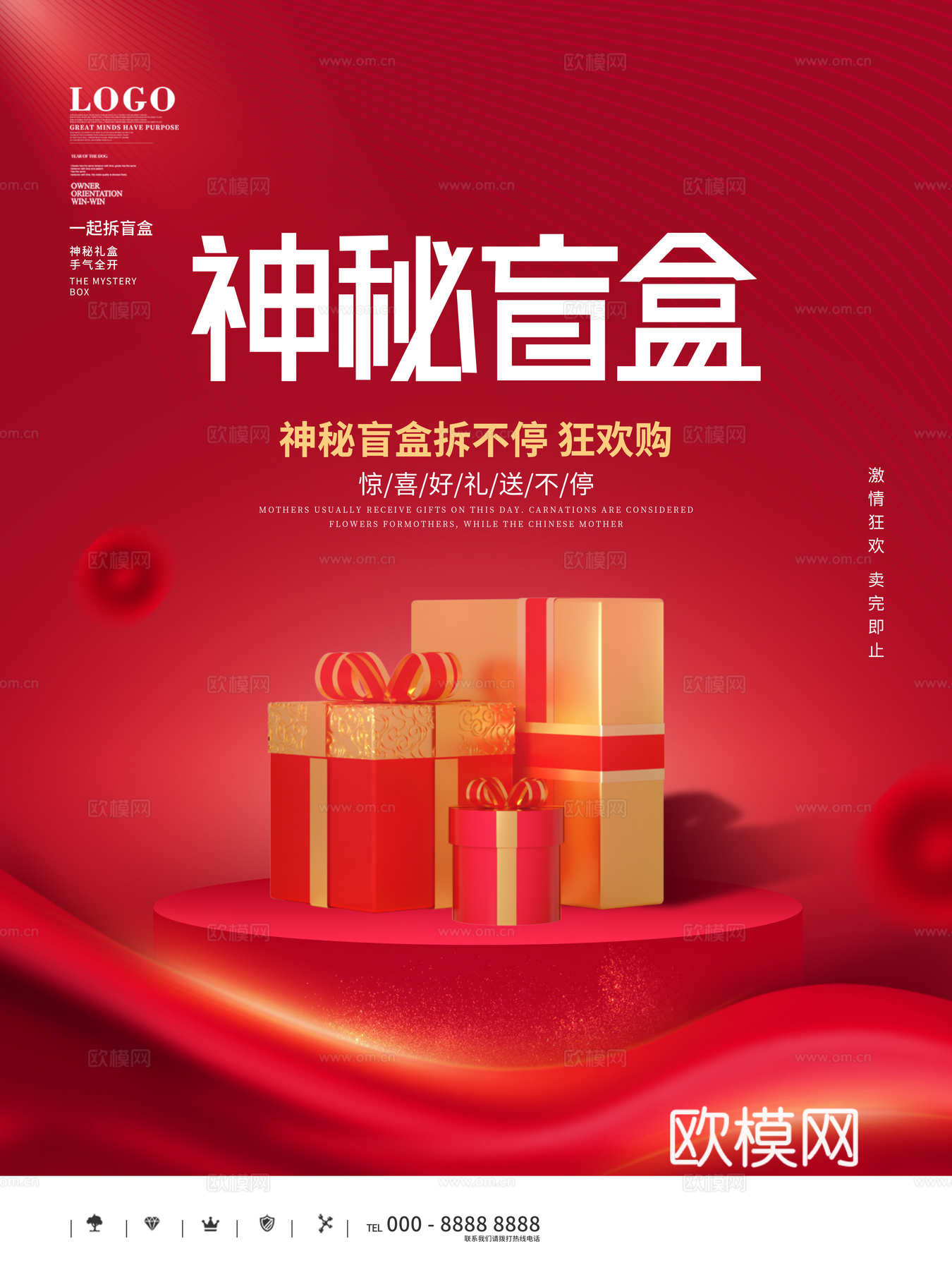 时尚创意卡通酸性盲盒海报广告48