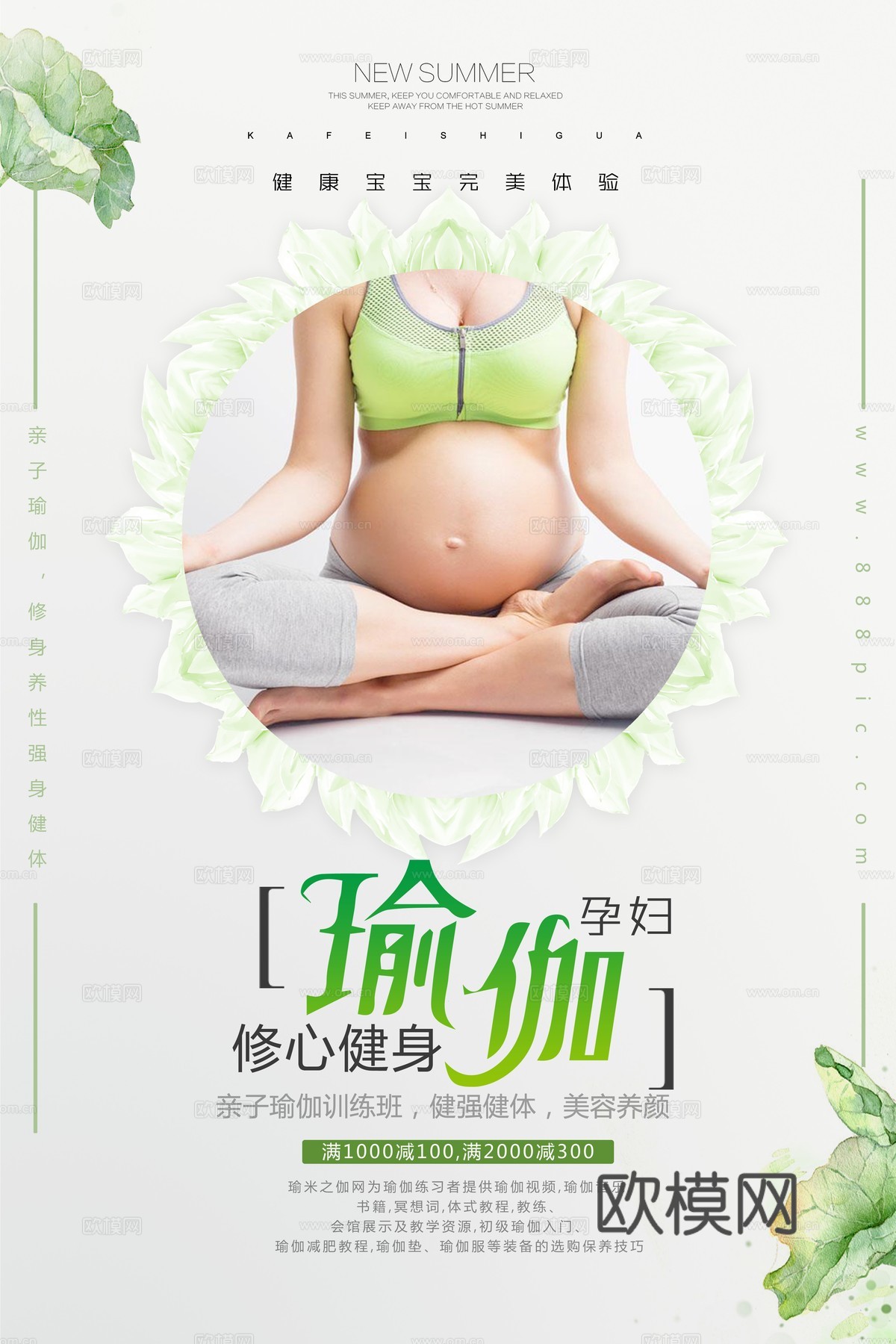 孕妇瑜伽4