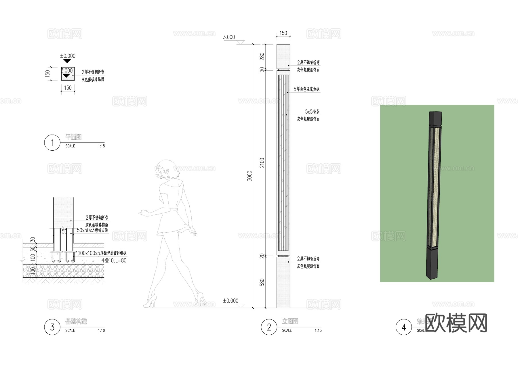 庭院灯 景观灯 灯具 路灯 户外照明cad施工图下载