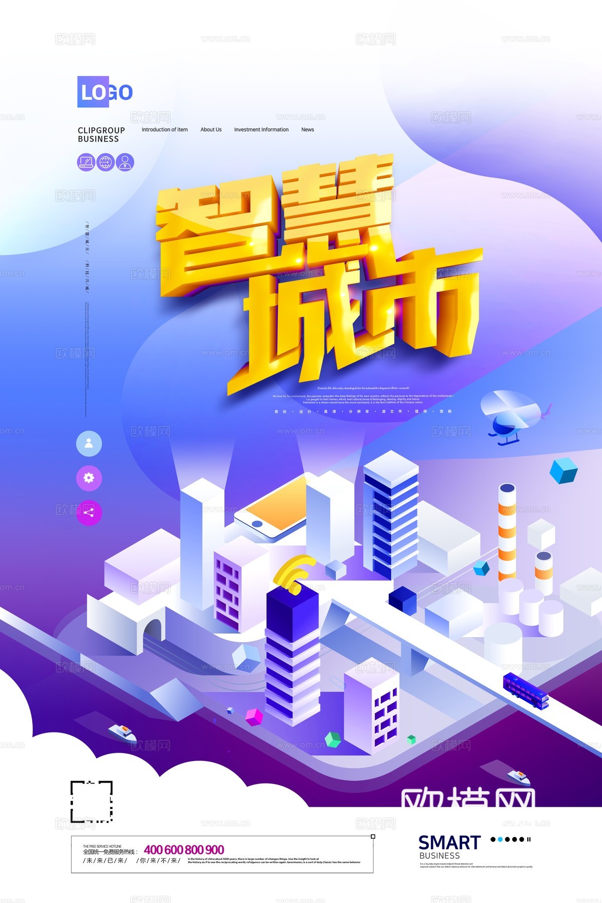 创意科技主题海报6