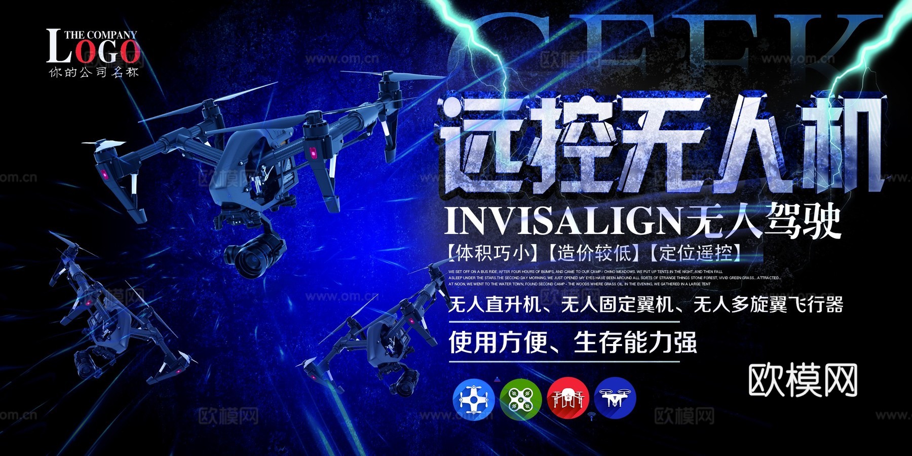 创意科技主题海报85