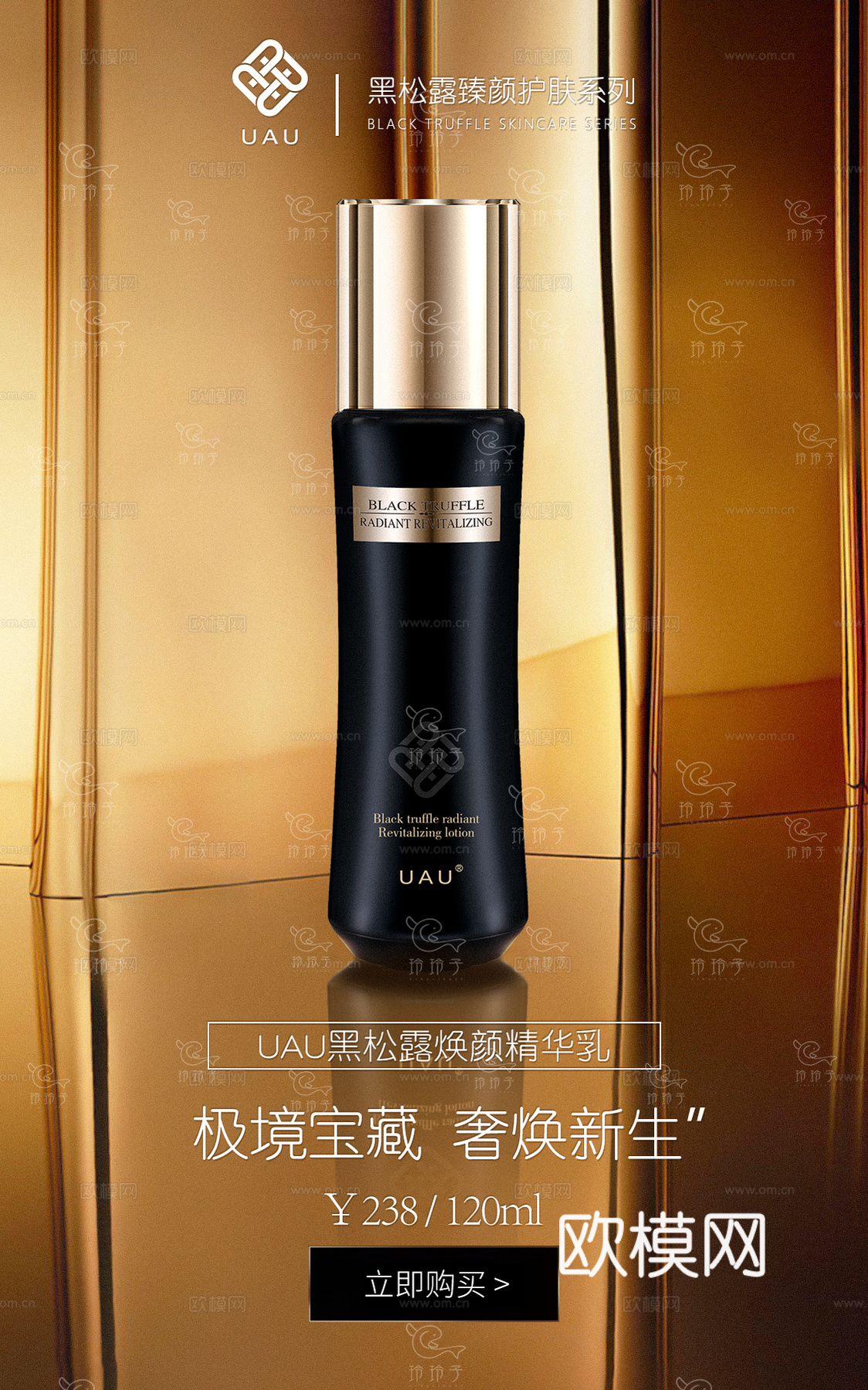 护肤品海报9下载