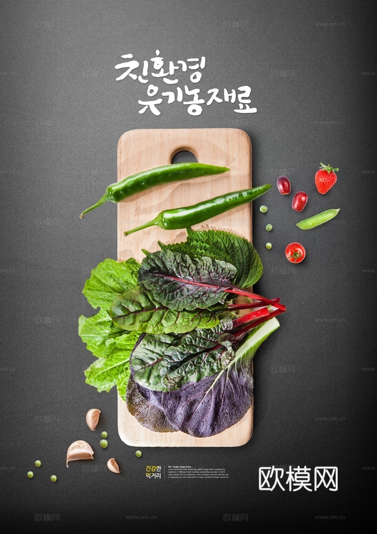 创意美食广告海报9