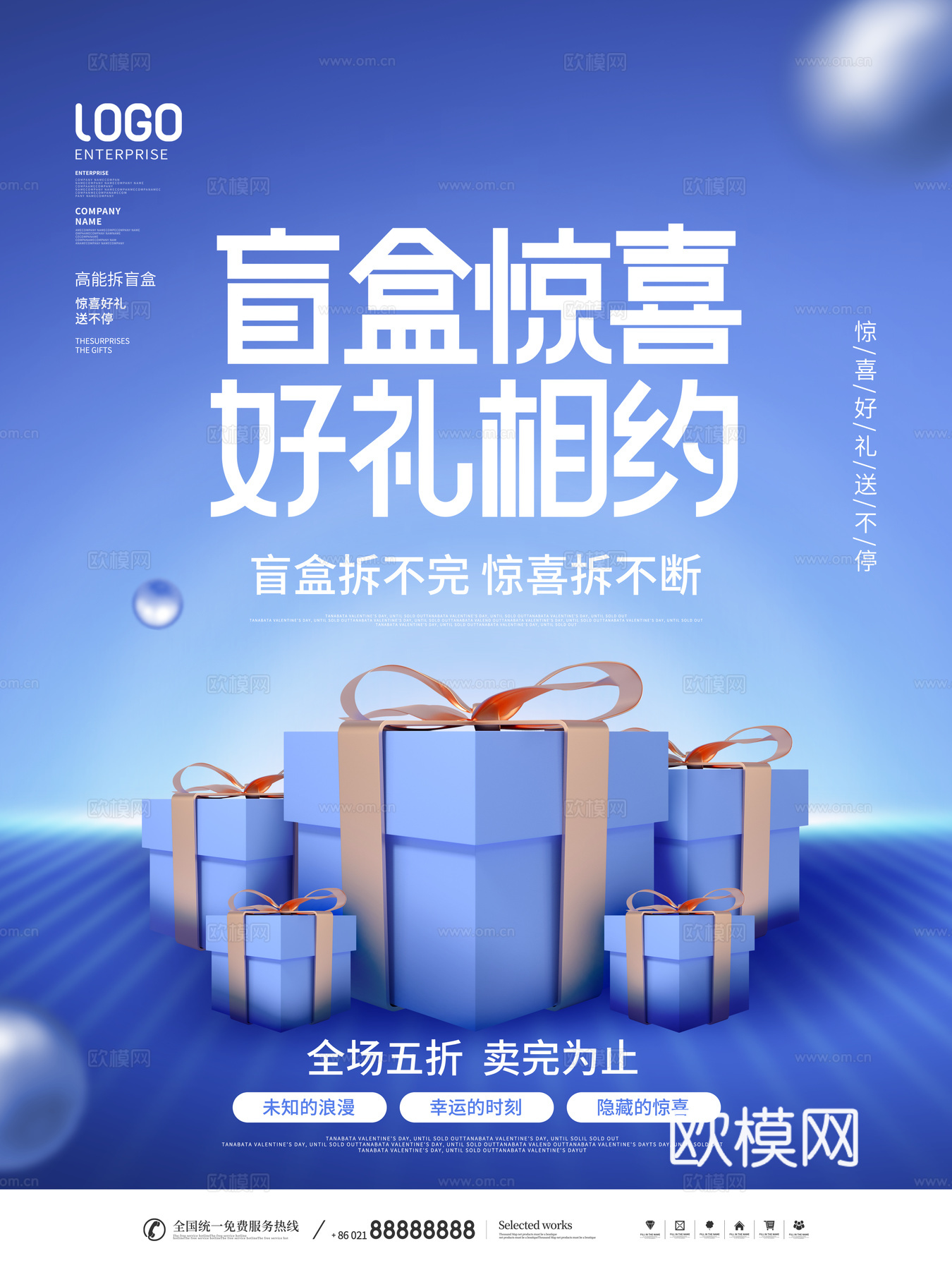 时尚创意卡通酸性盲盒海报广告40