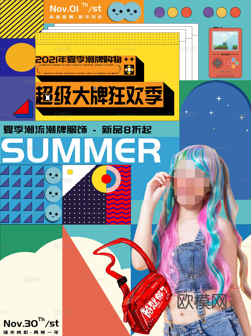 孟菲斯几何宣传海报时尚创意广告海报146