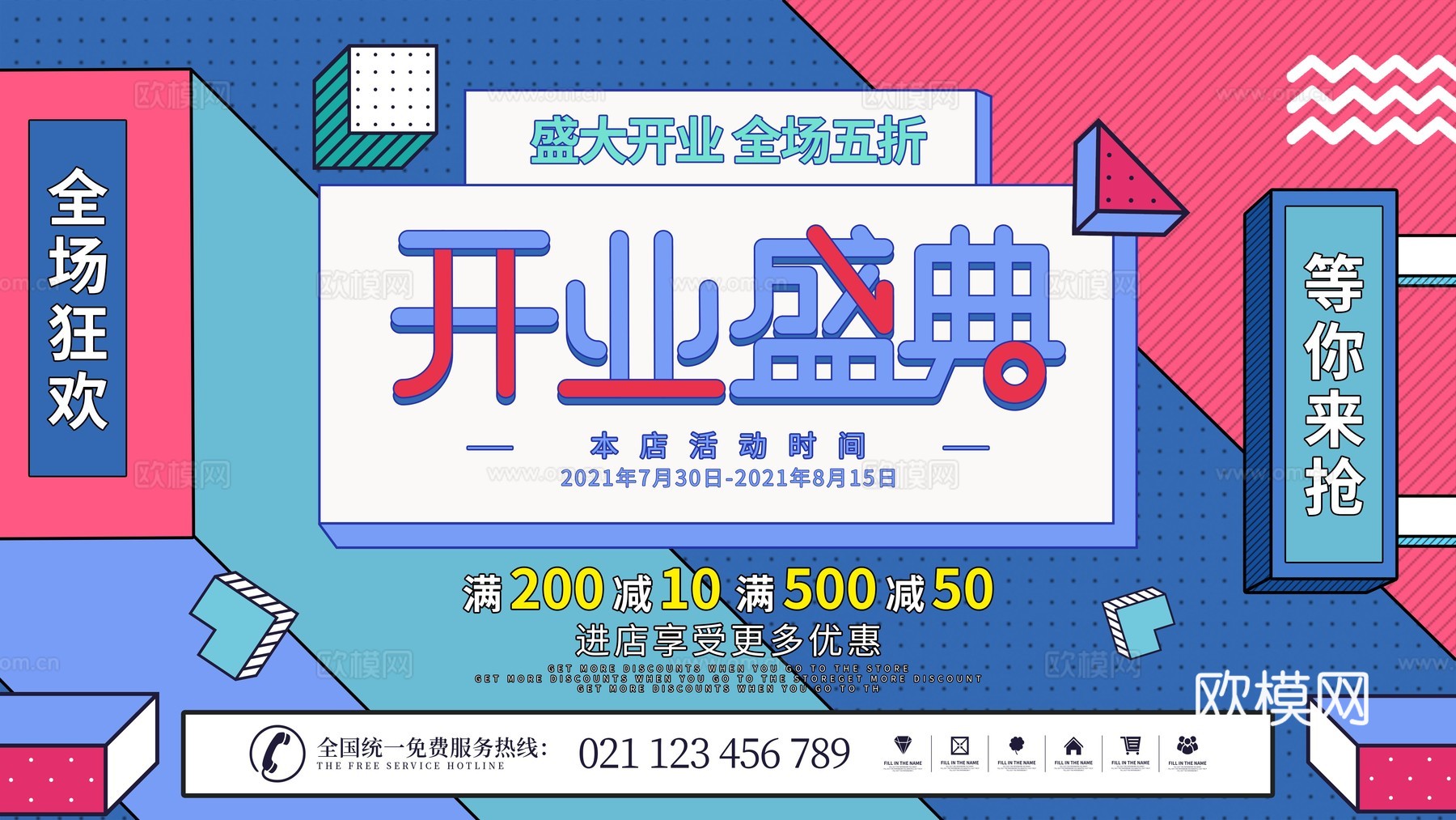 孟菲斯几何宣传海报时尚创意广告海报19