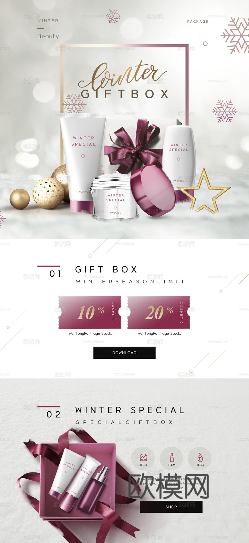 化妆品广告海报5