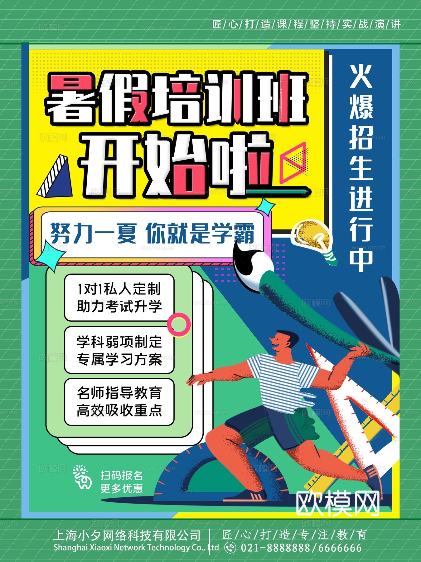 孟菲斯几何宣传海报时尚创意广告海报122