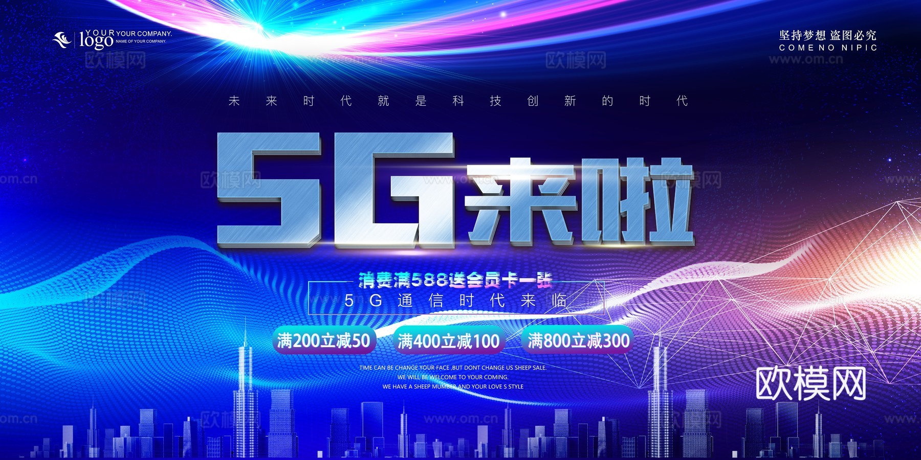 创意科技主题海报50