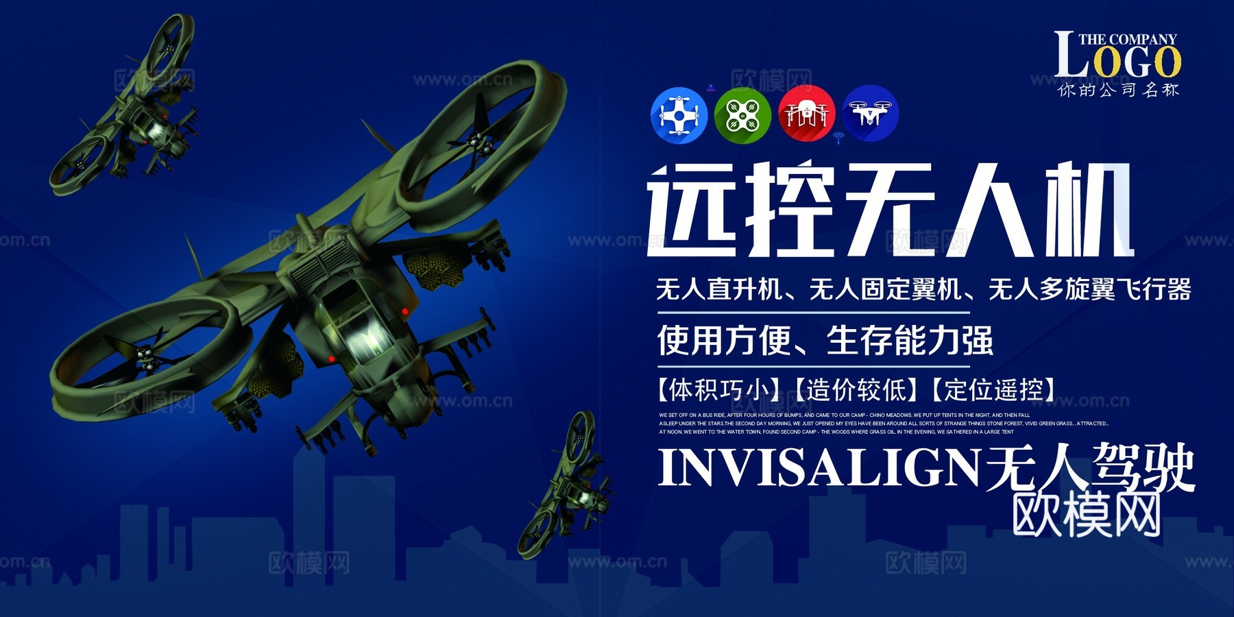 创意科技主题海报84