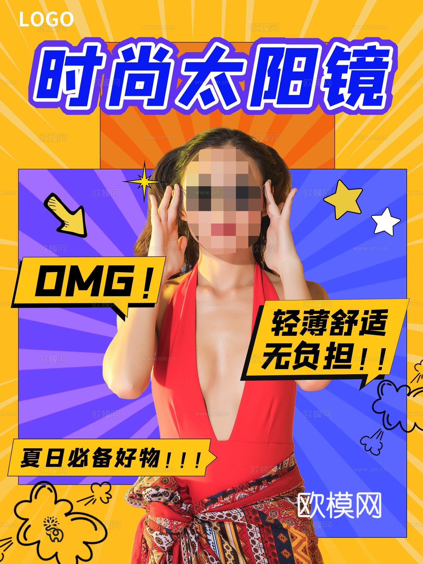 孟菲斯几何宣传海报时尚创意广告海报60