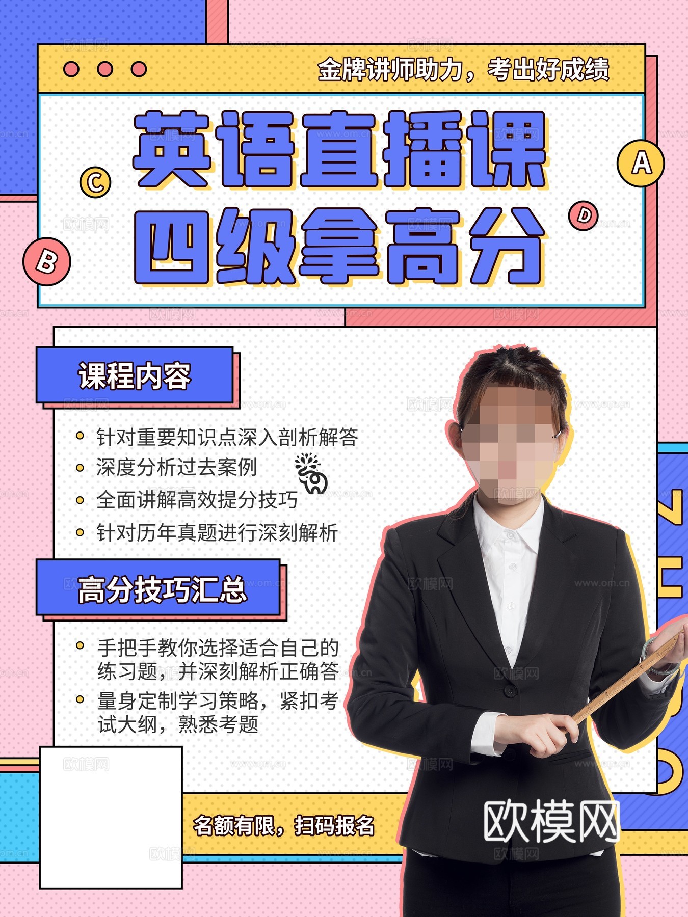 孟菲斯几何宣传海报时尚创意广告海报72