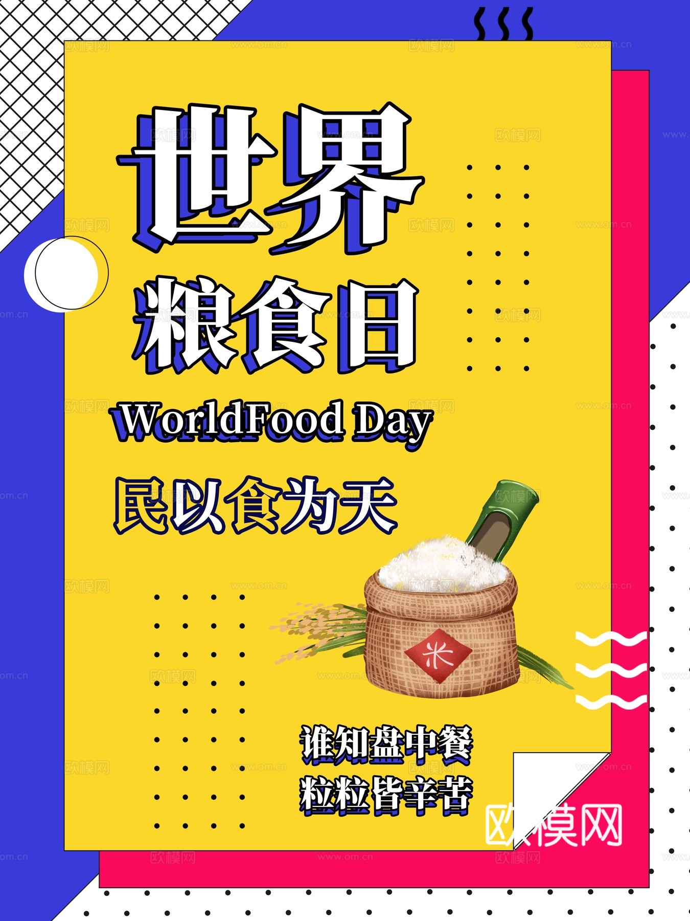 孟菲斯几何宣传海报时尚创意广告海报30