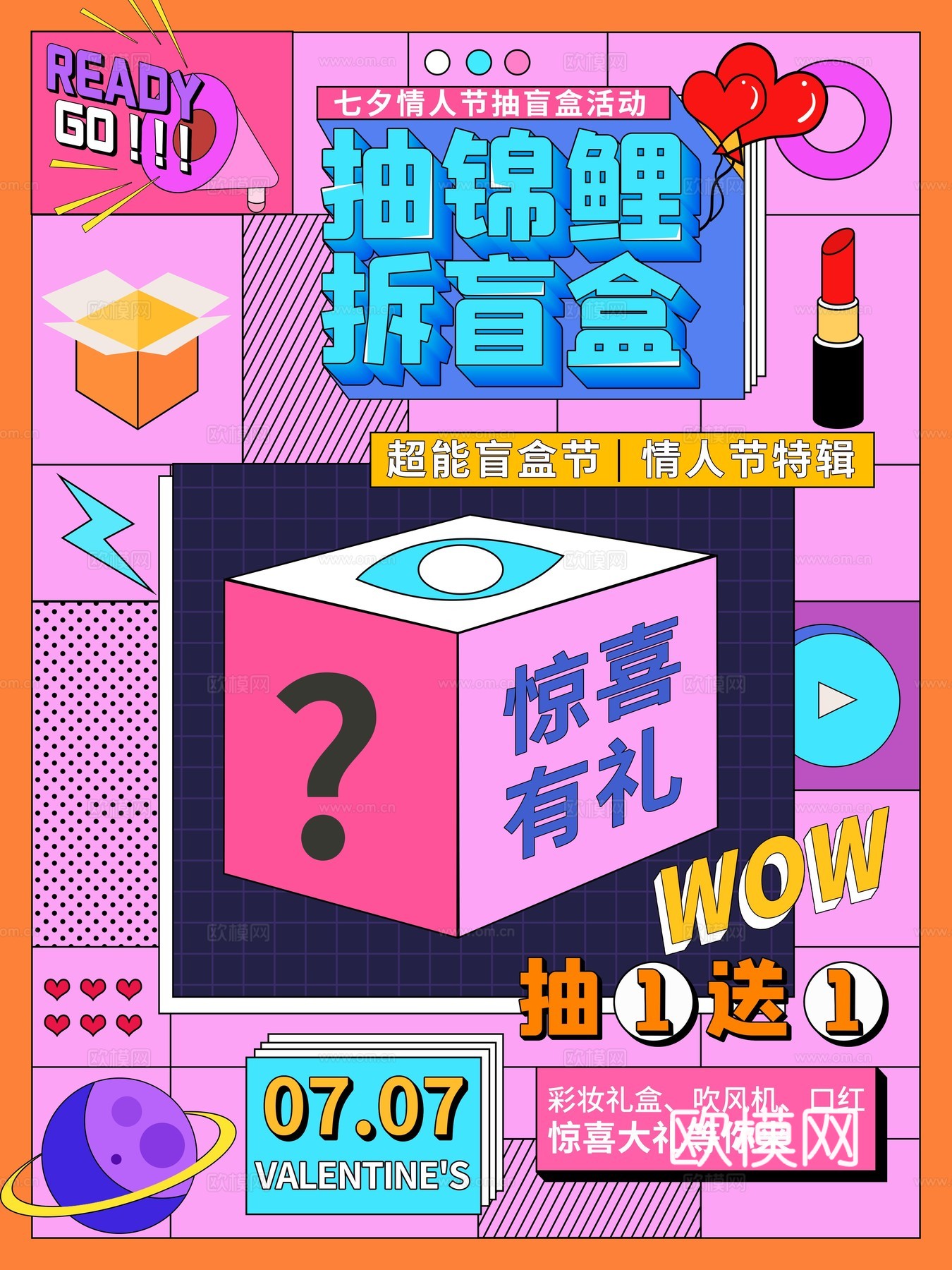 孟菲斯几何宣传海报时尚创意广告海报68