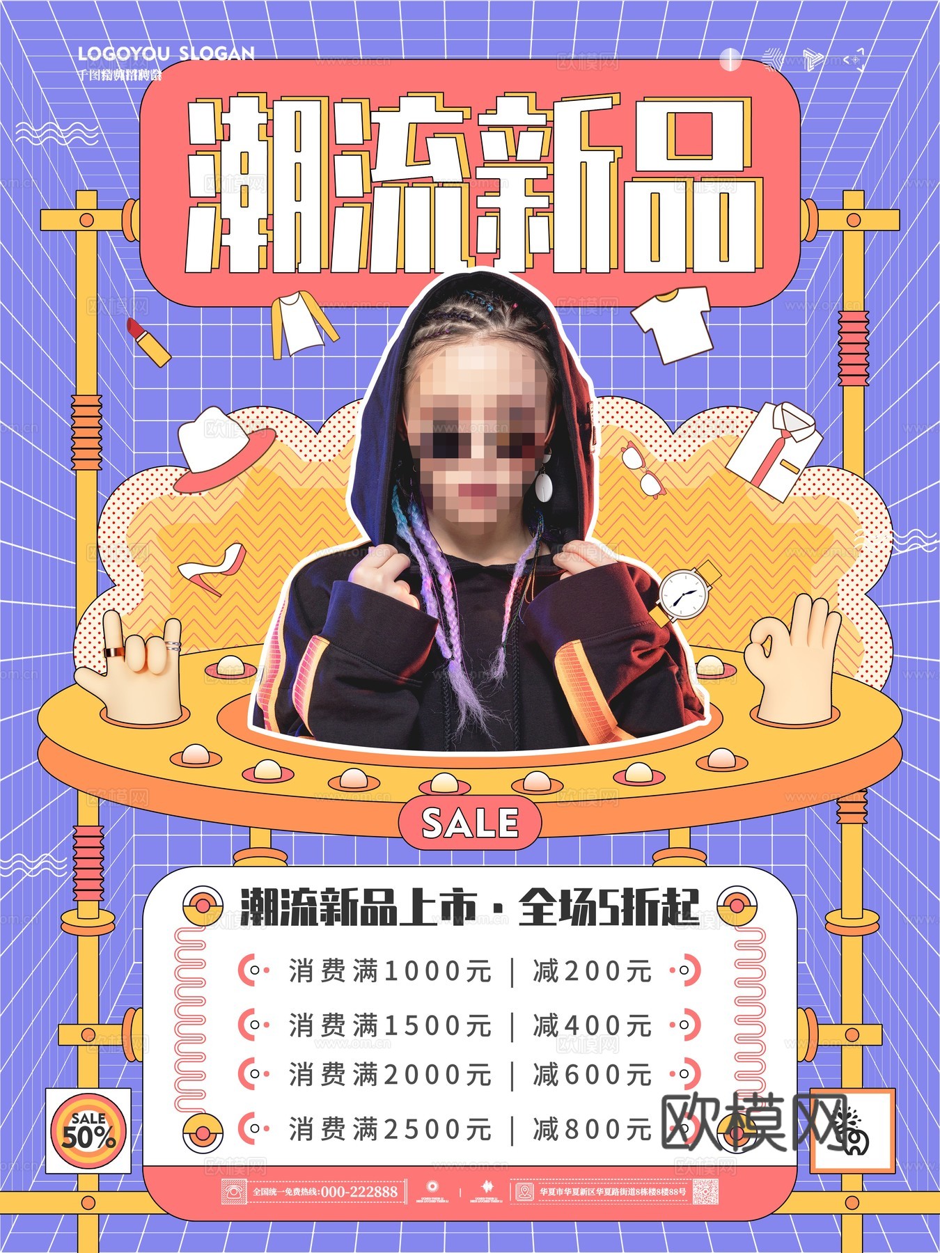 孟菲斯几何宣传海报时尚创意广告海报55