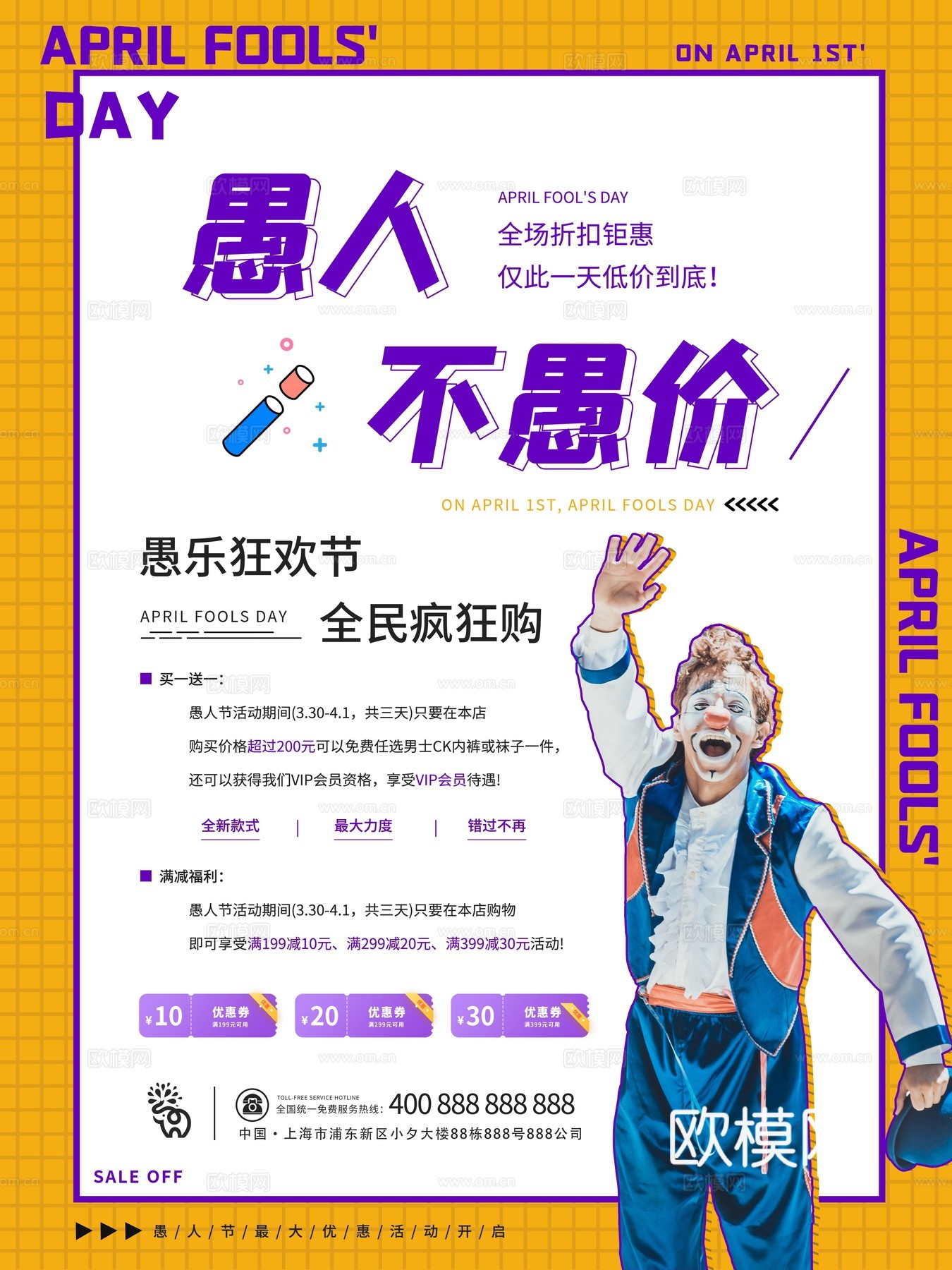 孟菲斯几何宣传海报时尚创意广告海报47
