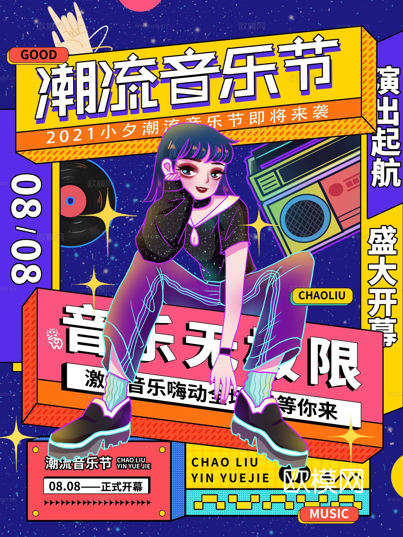 孟菲斯几何宣传海报时尚创意广告海报24