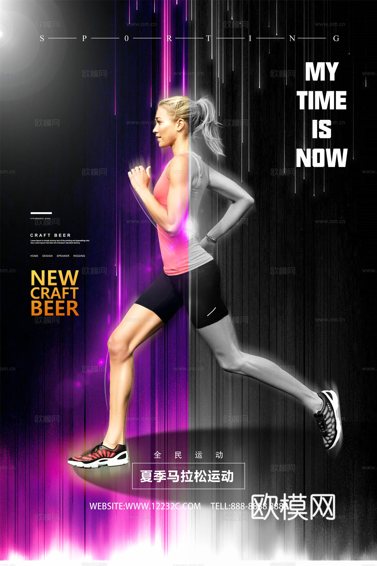 创意卡通马拉松比赛跑步长跑体育运动健身全民马拉松海报40下载