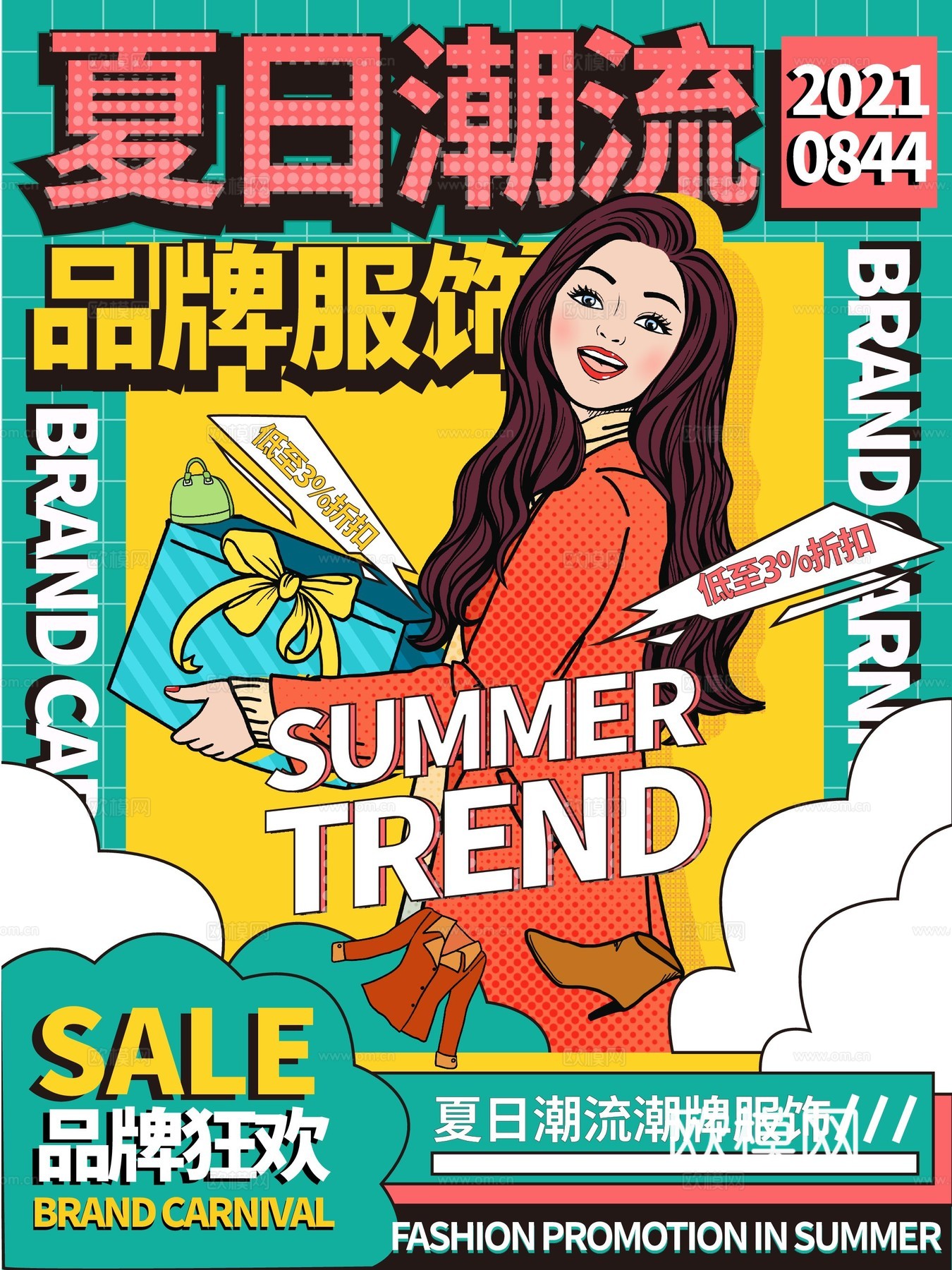 孟菲斯几何宣传海报时尚创意广告海报144