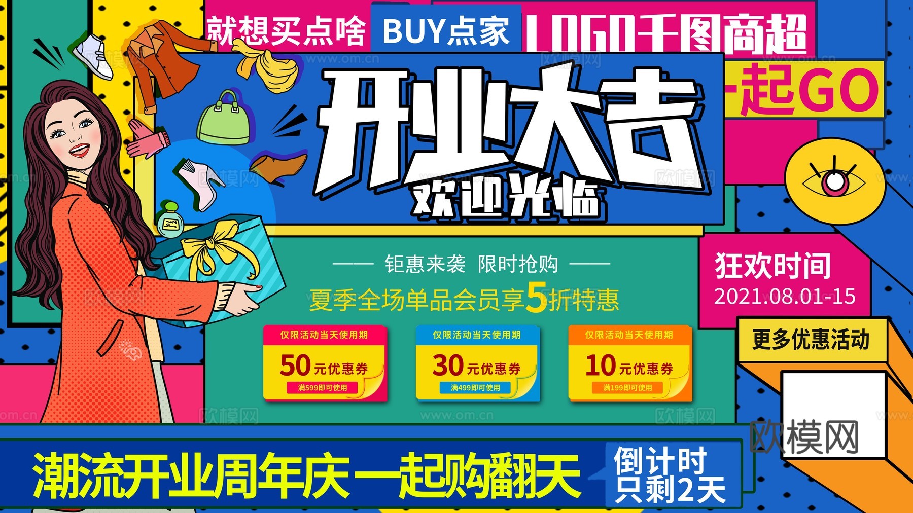 孟菲斯几何宣传海报时尚创意广告海报44