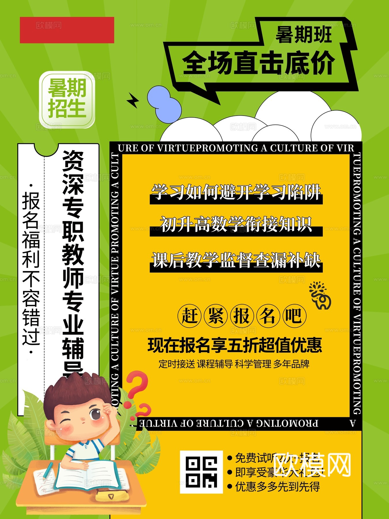 孟菲斯几何宣传海报时尚创意广告海报116下载