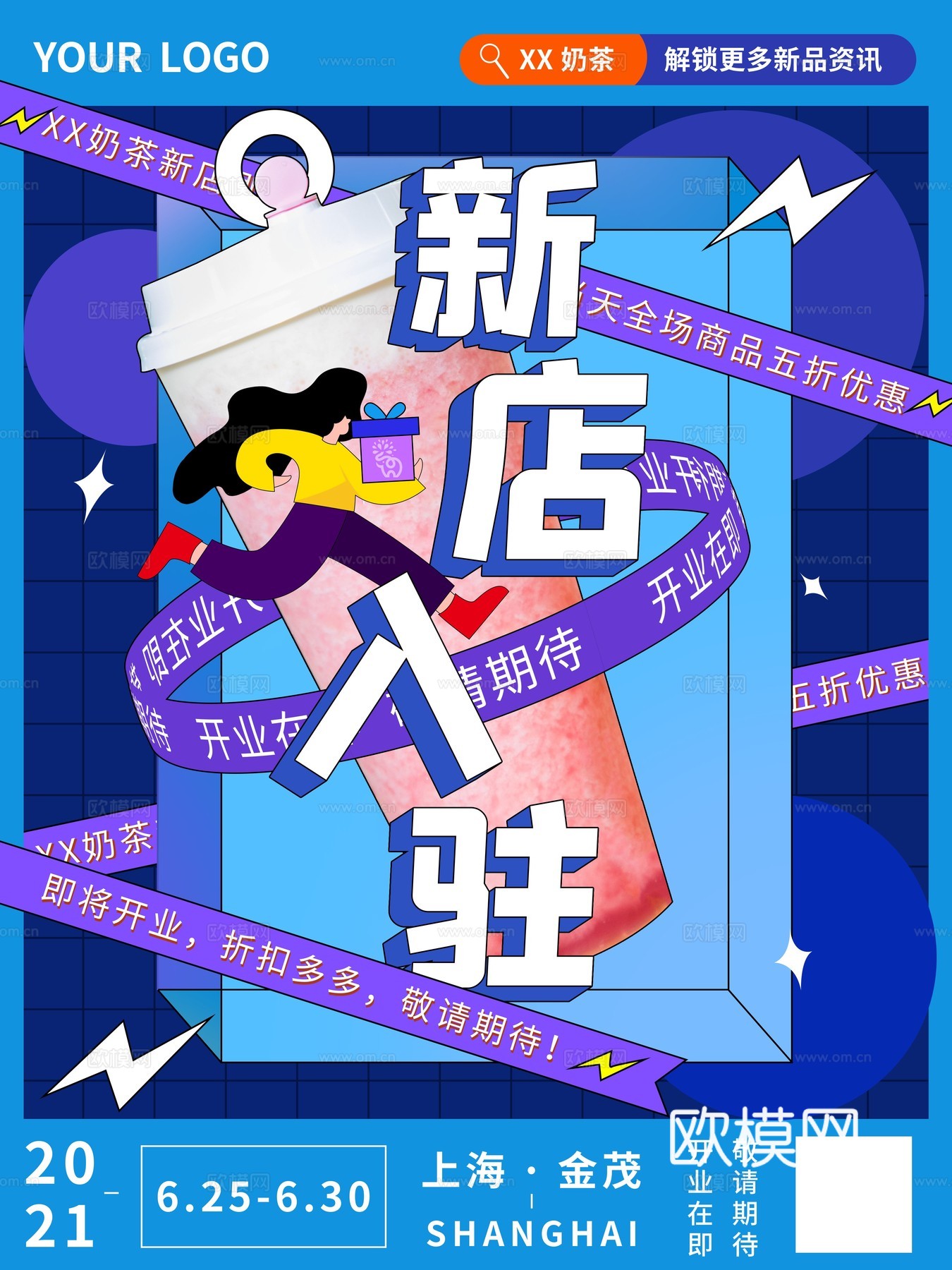 孟菲斯几何宣传海报时尚创意广告海报12