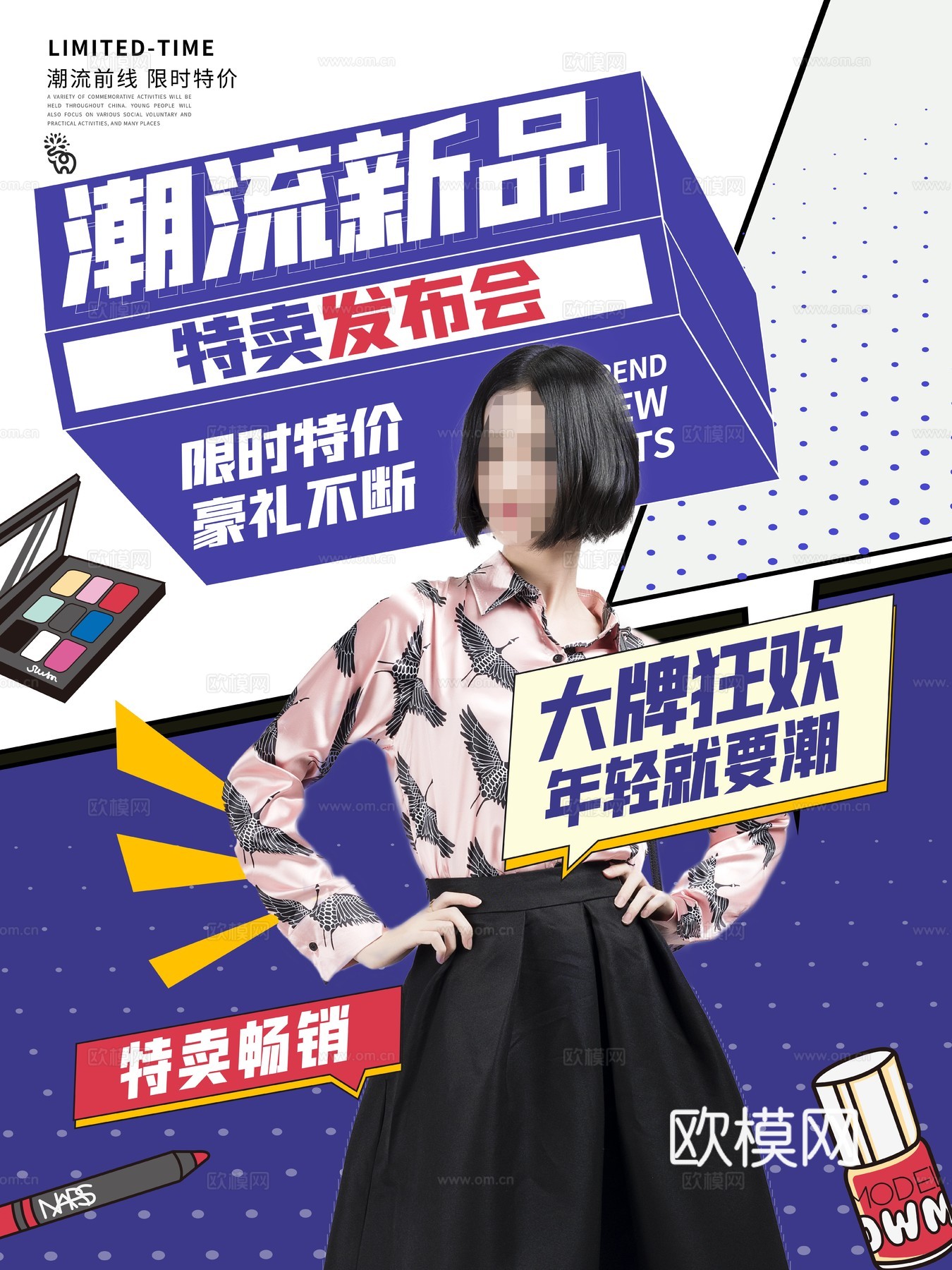 孟菲斯几何宣传海报时尚创意广告海报27