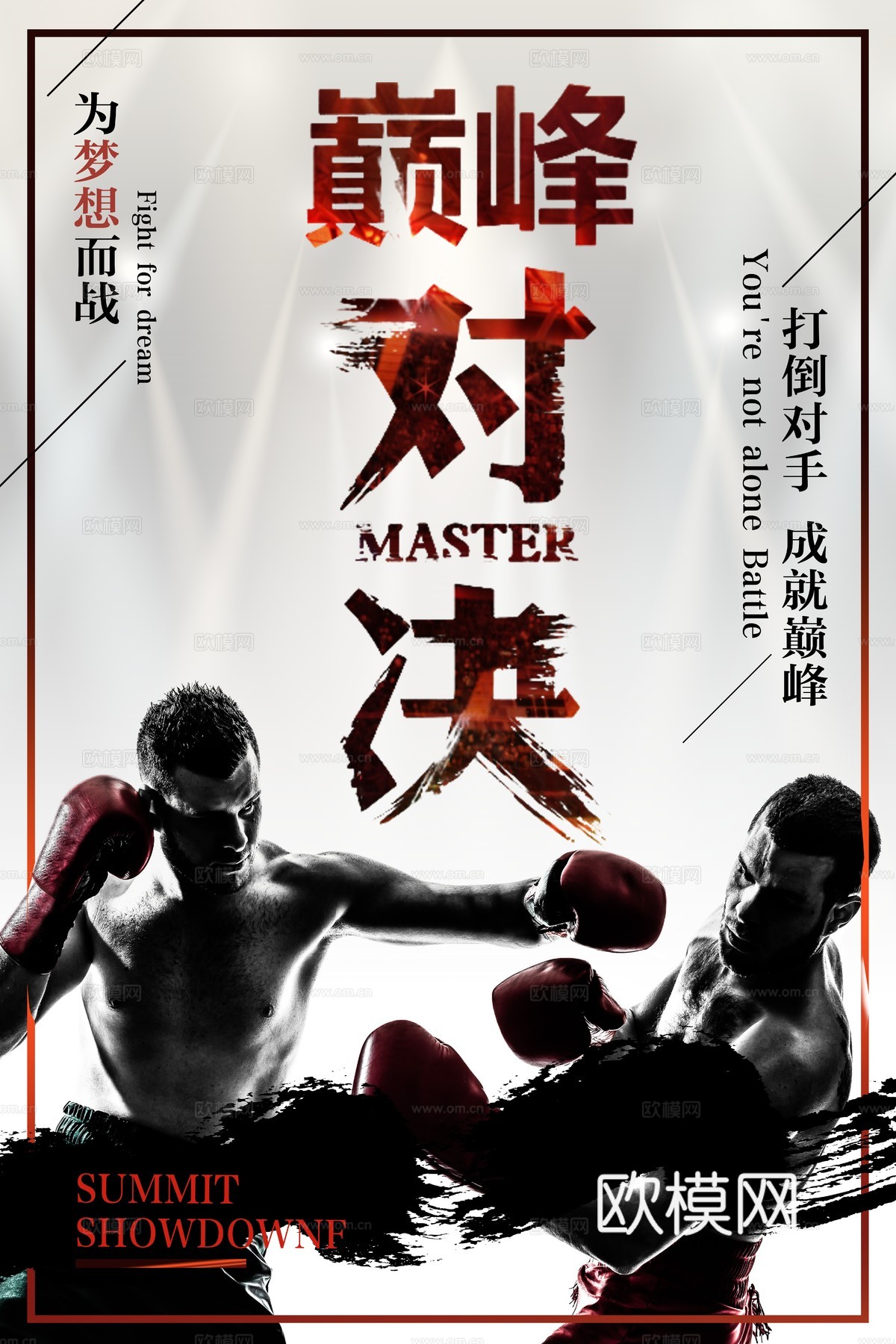 拳击运动运动健身广告海报29