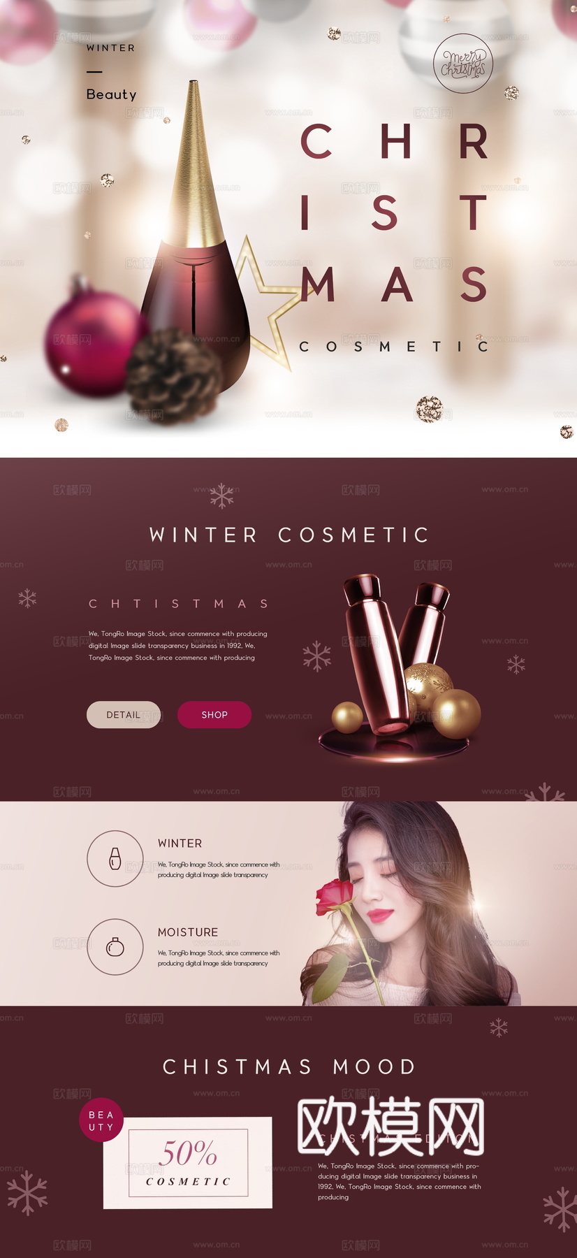 化妆品广告海报1