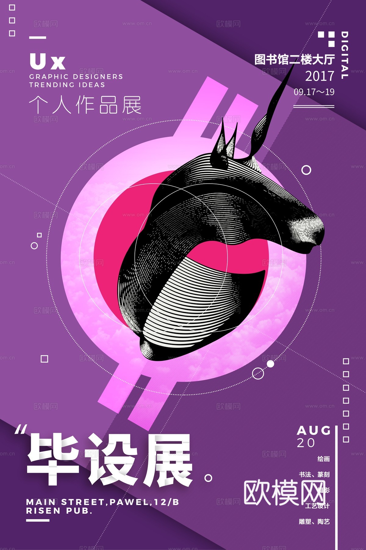 时尚创意海报20