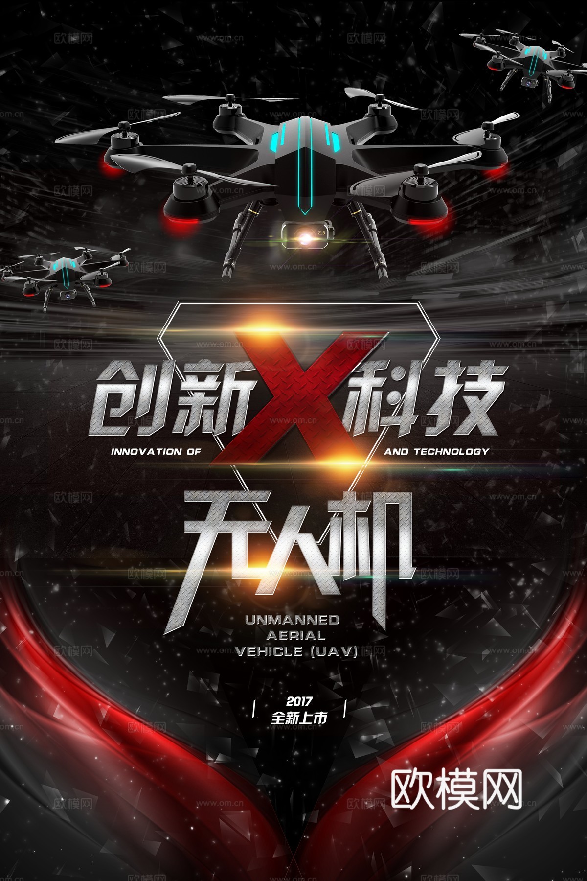 创意科技主题海报69