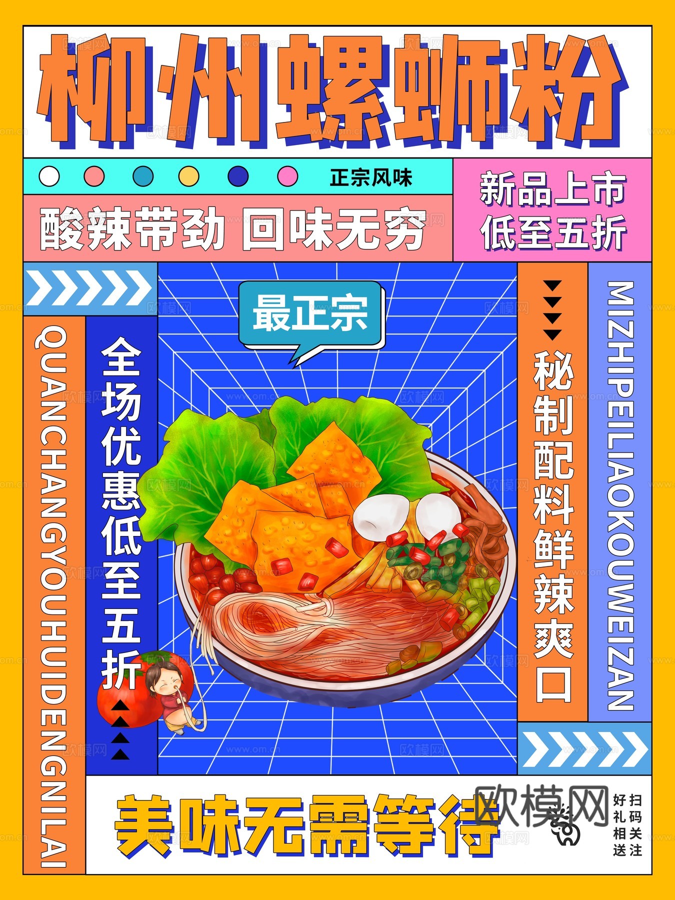 孟菲斯几何宣传海报时尚创意广告海报66