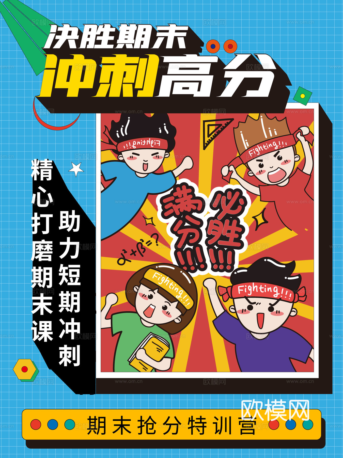 孟菲斯几何宣传海报时尚创意广告海报150