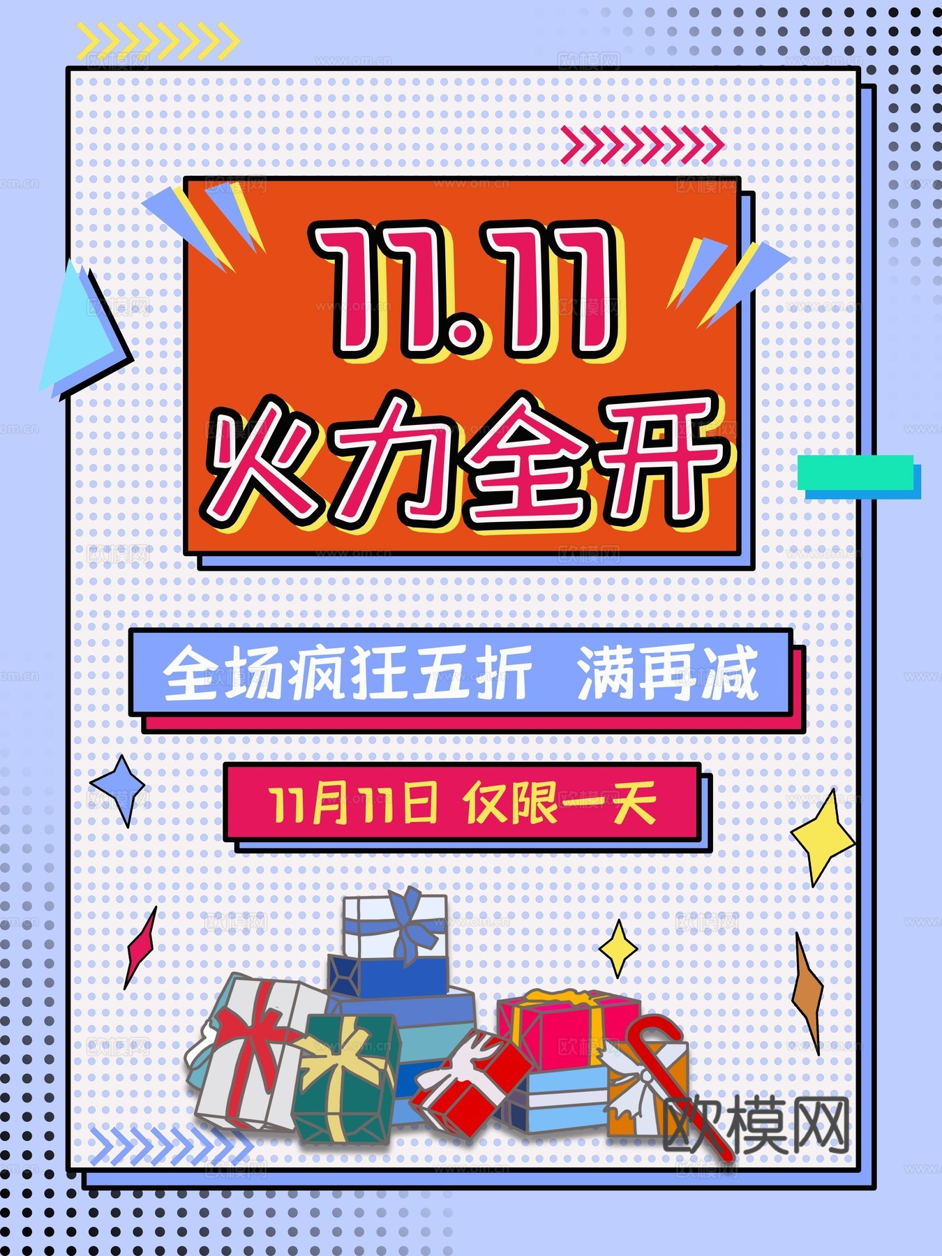孟菲斯几何宣传海报时尚创意广告海报5