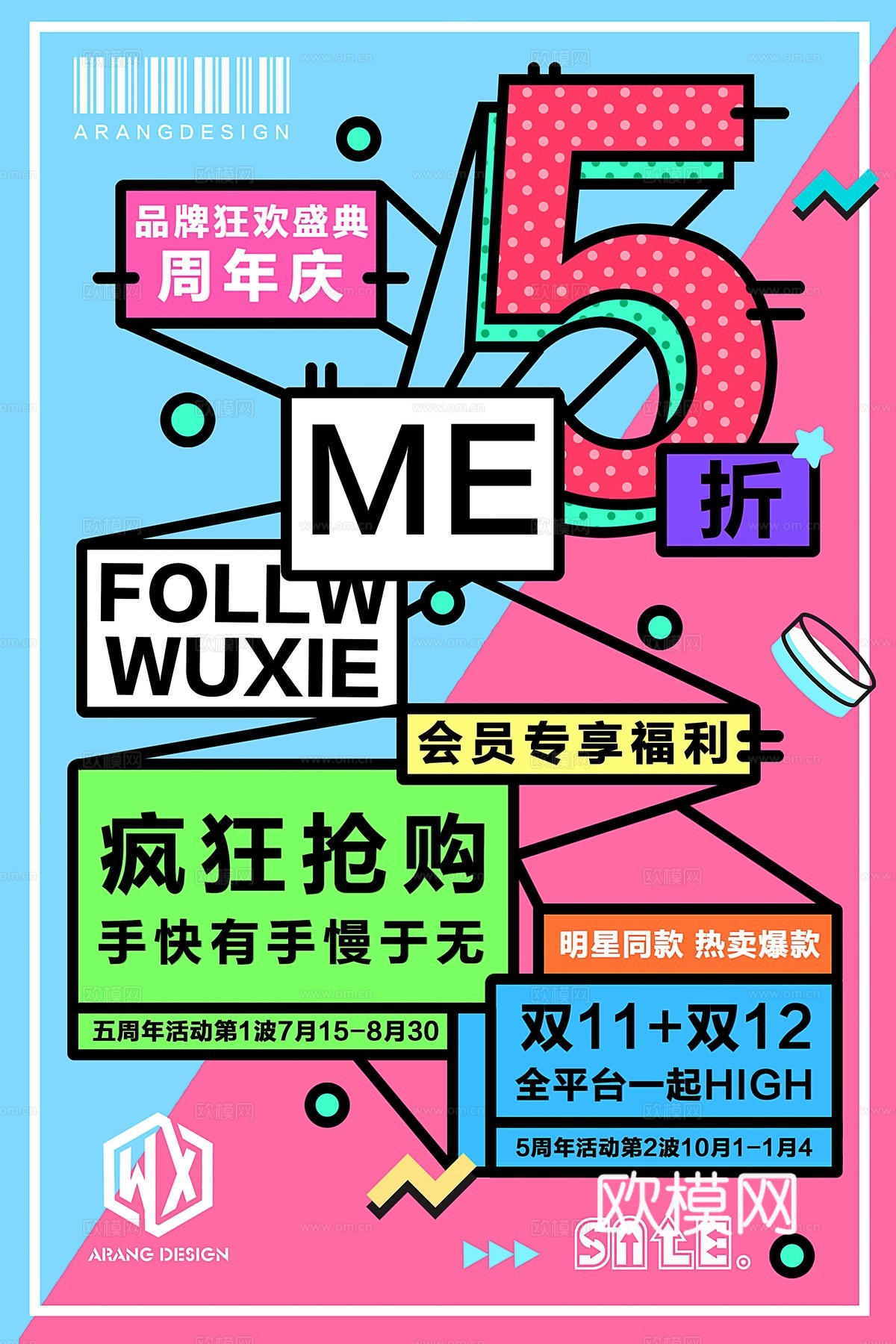 时尚创意海报181