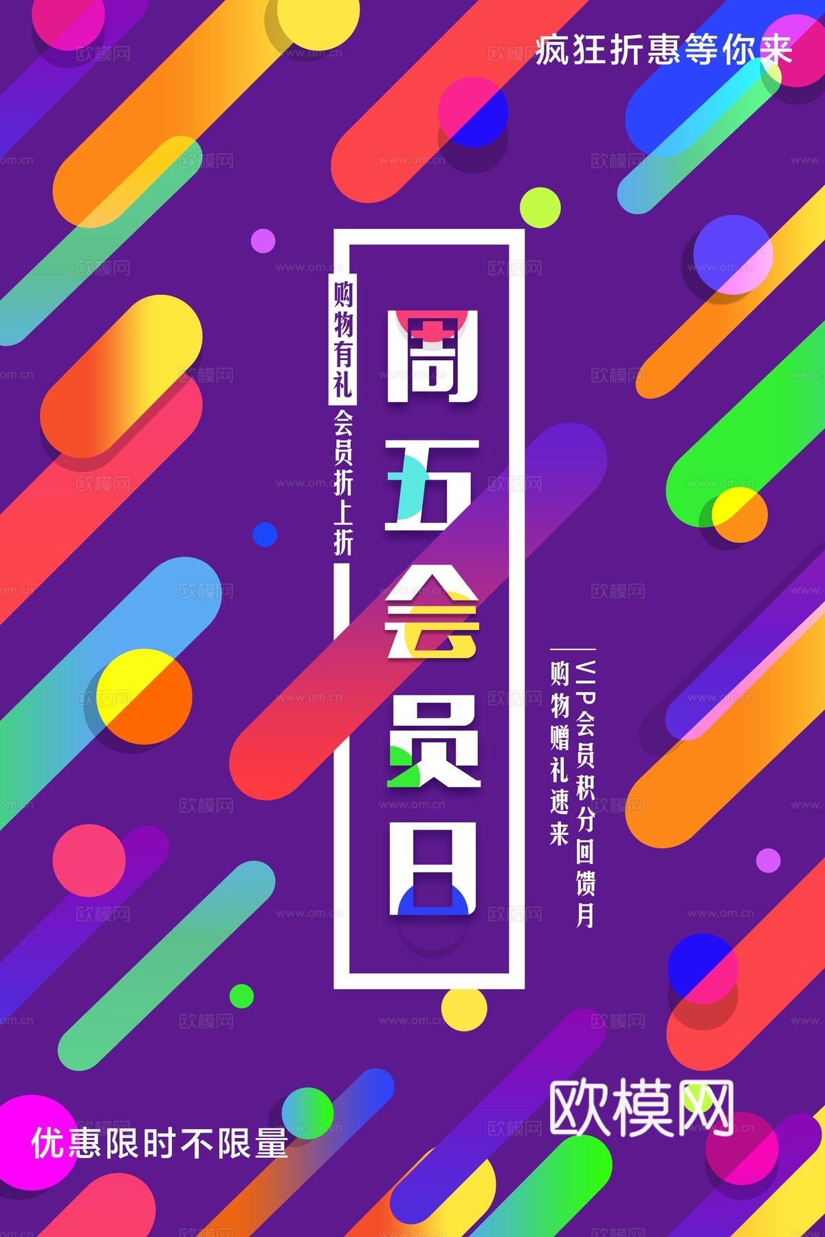 时尚创意海报219