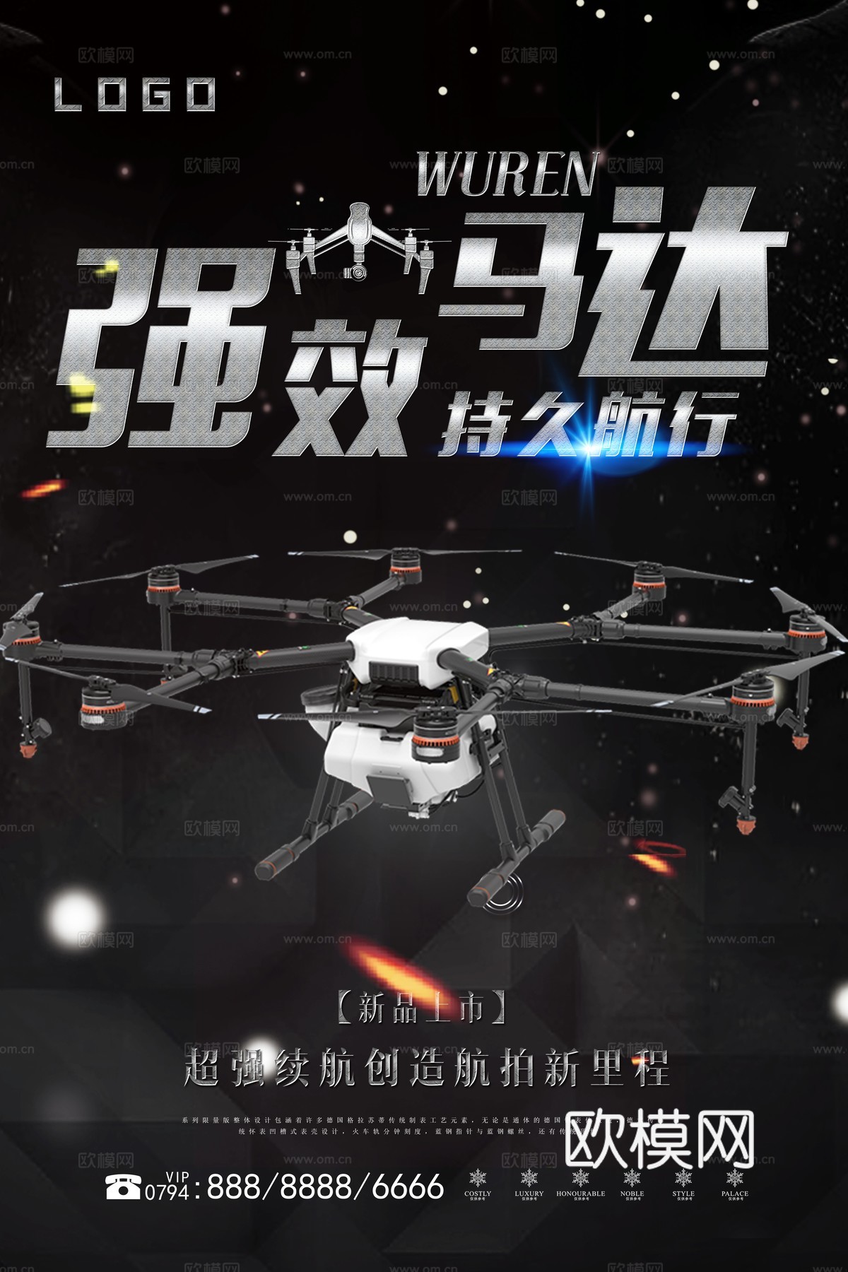 创意科技主题海报81