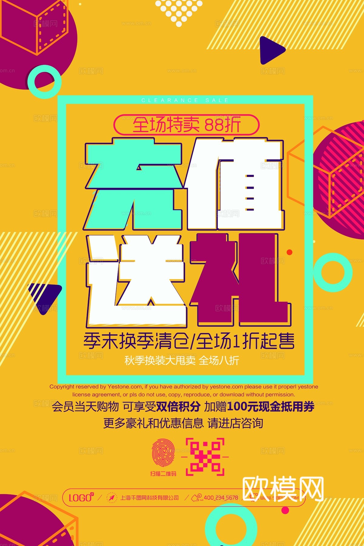 时尚创意海报127