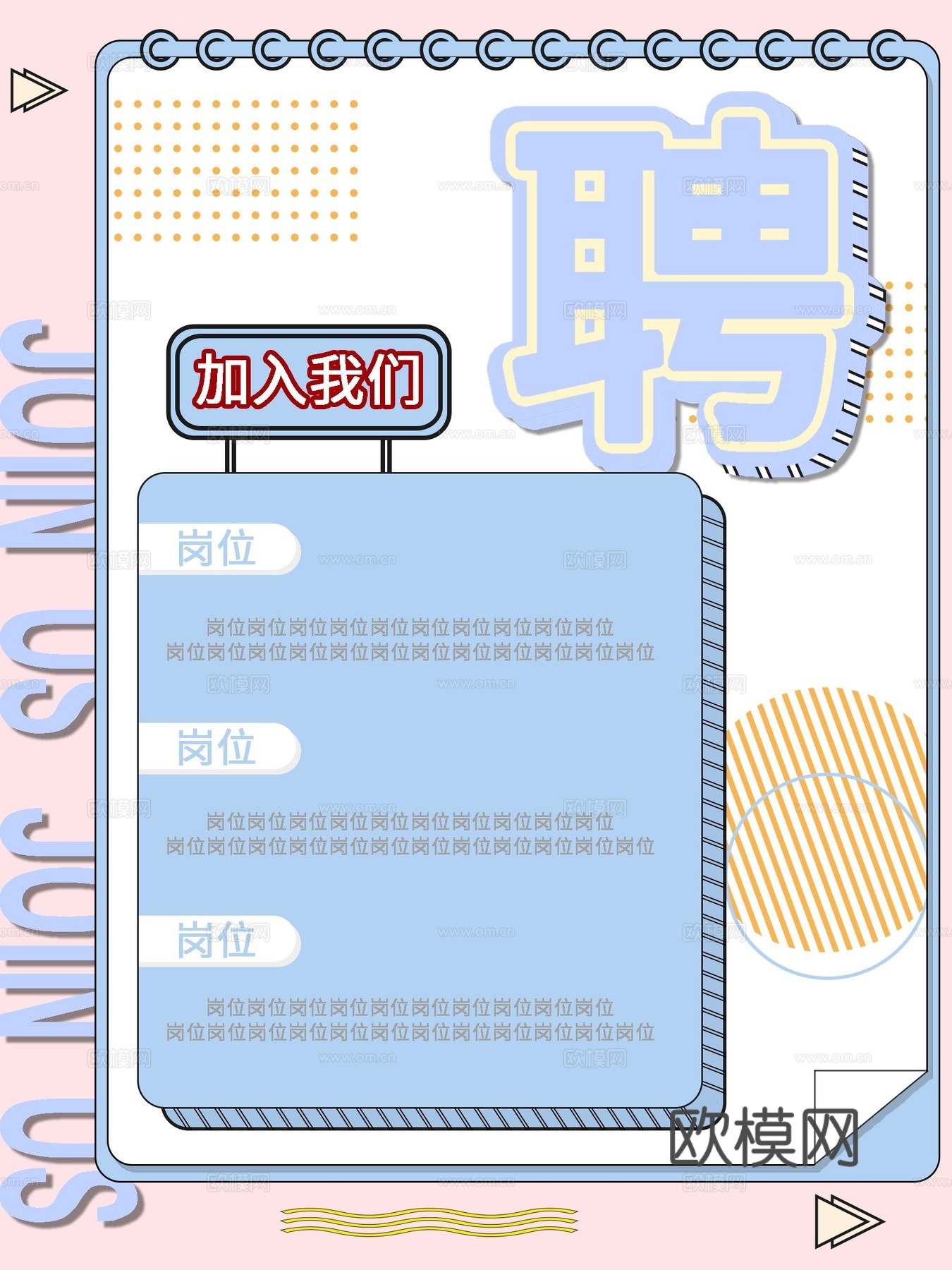 孟菲斯几何宣传海报时尚创意广告海报53