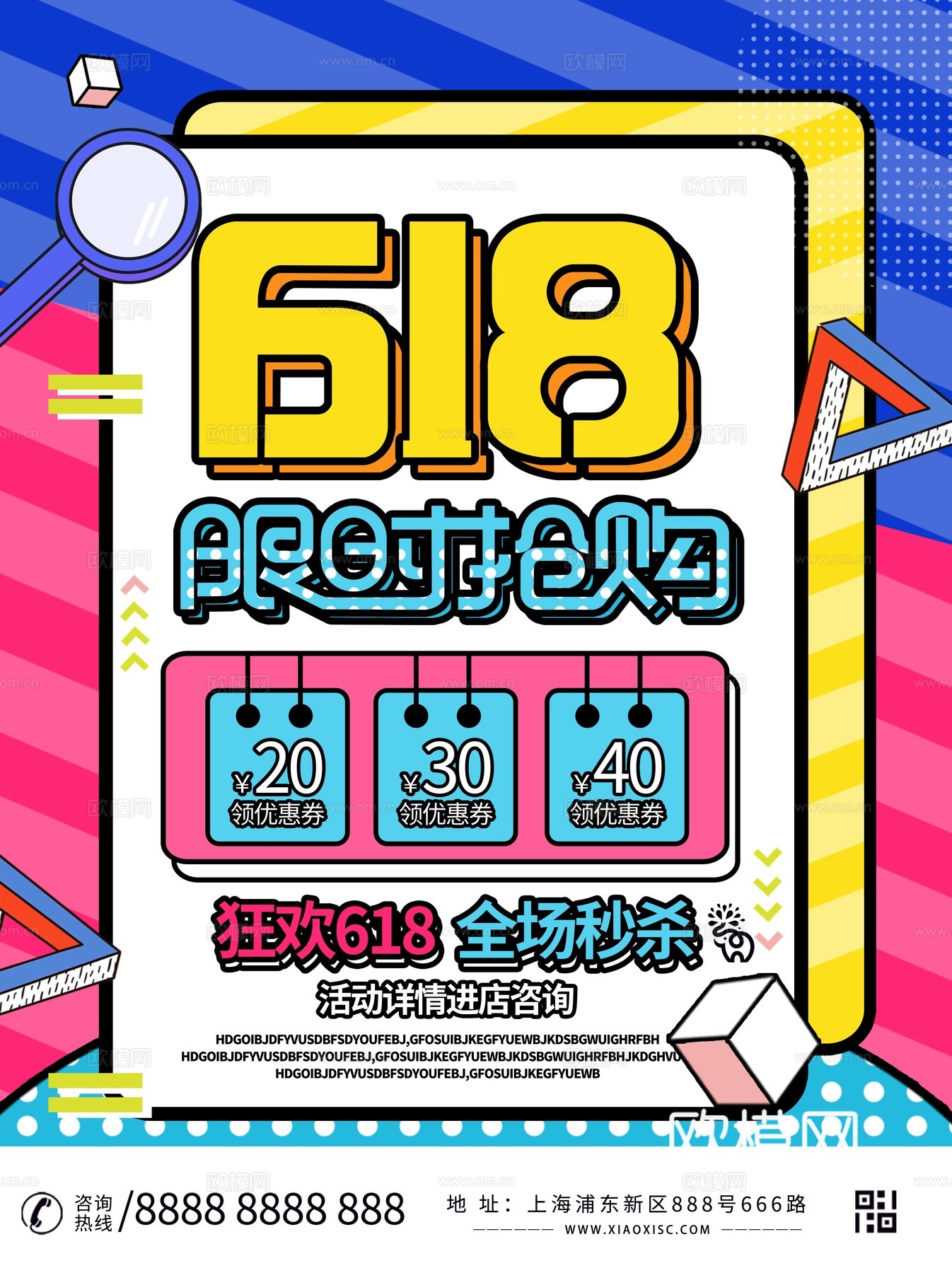 孟菲斯几何宣传海报时尚创意广告海报17