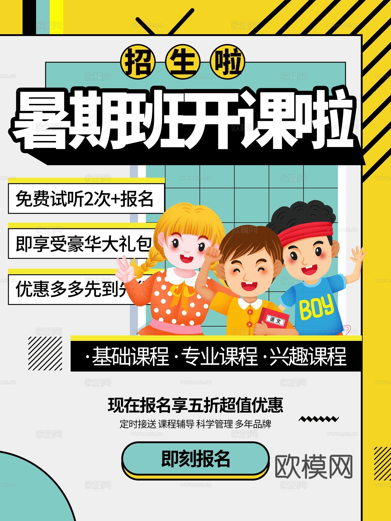 孟菲斯几何宣传海报时尚创意广告海报35