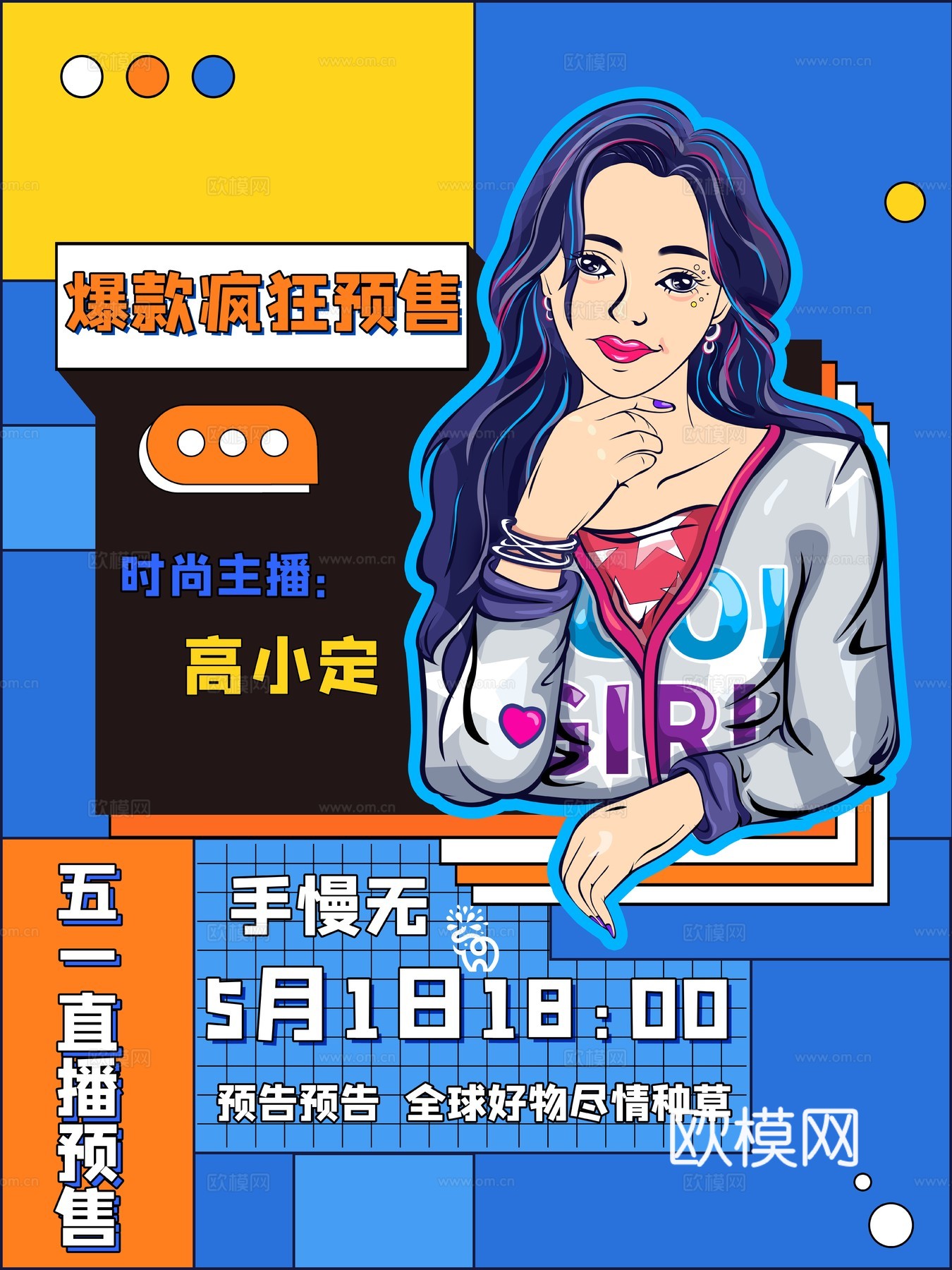 孟菲斯几何宣传海报时尚创意广告海报111