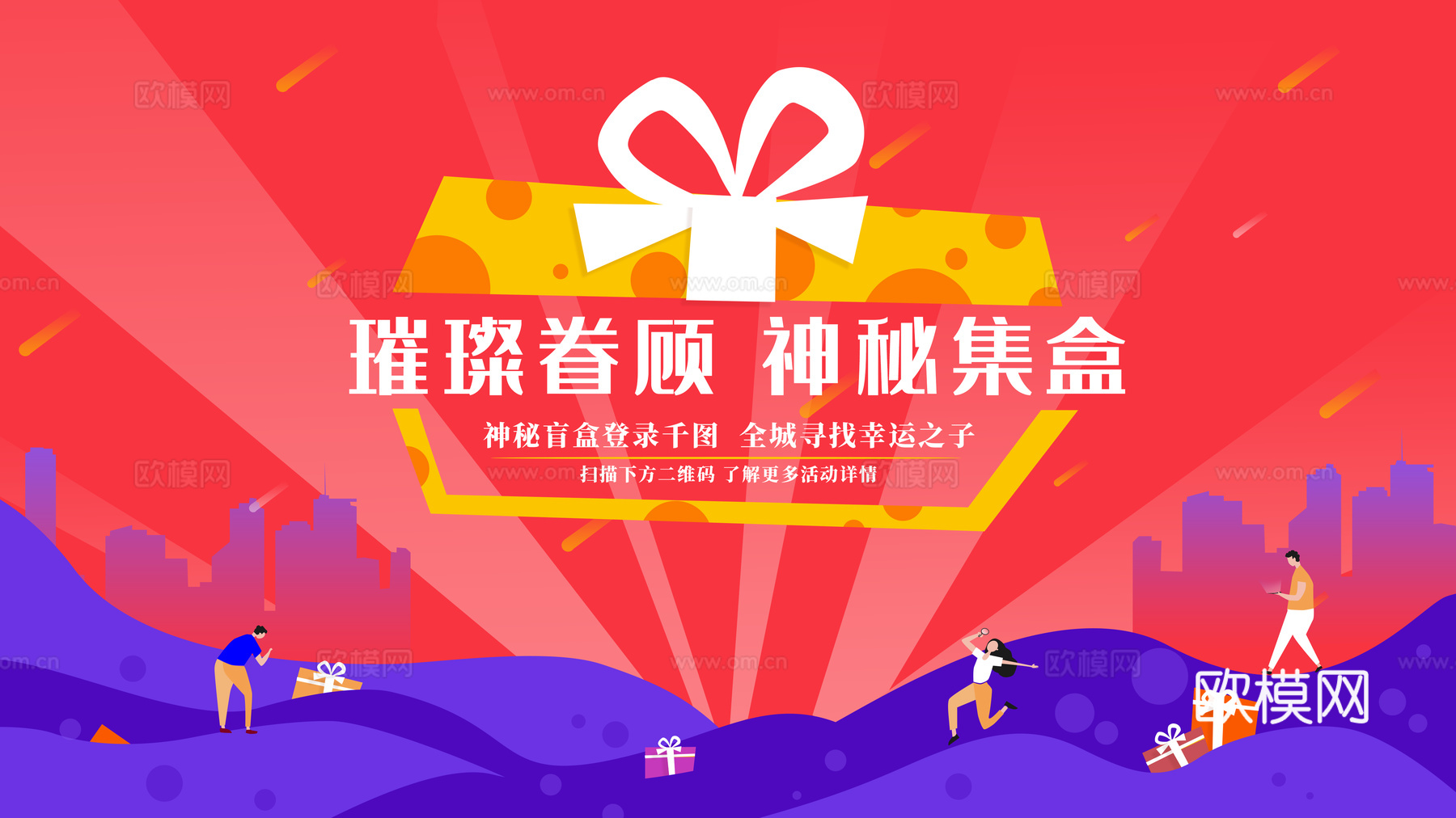 时尚创意卡通酸性盲盒海报广告9