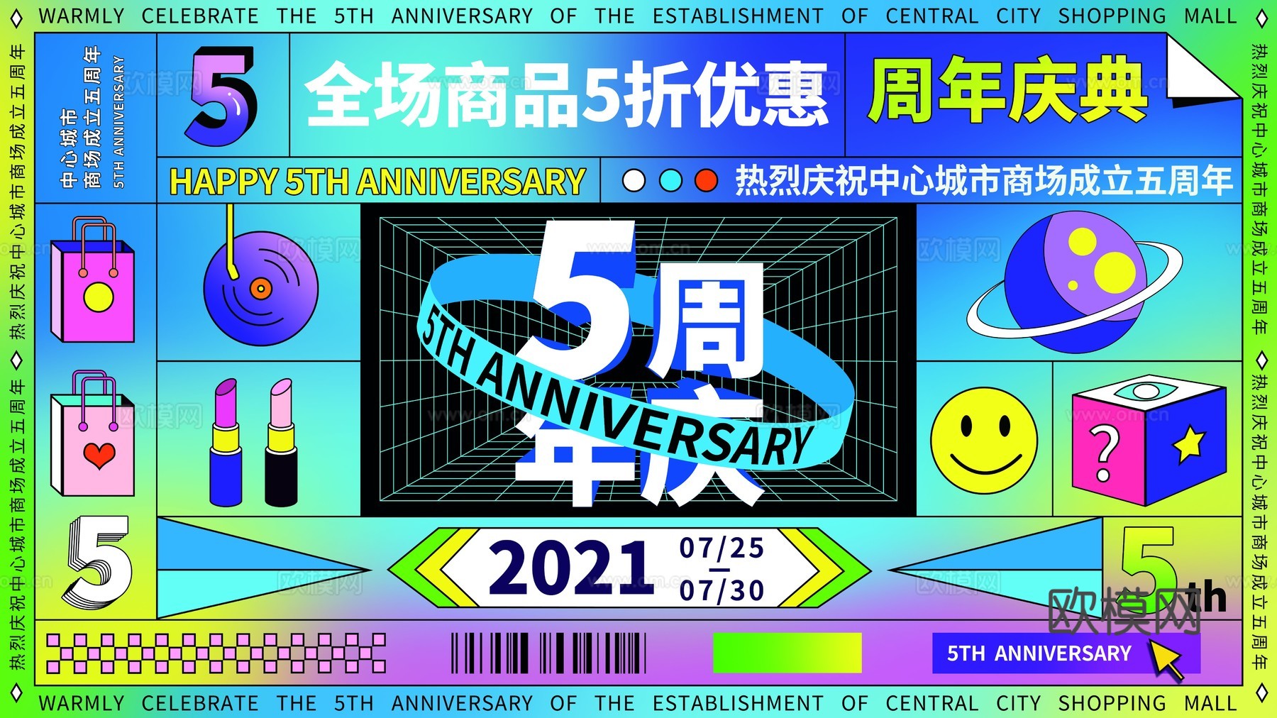 孟菲斯几何宣传海报时尚创意广告海报8