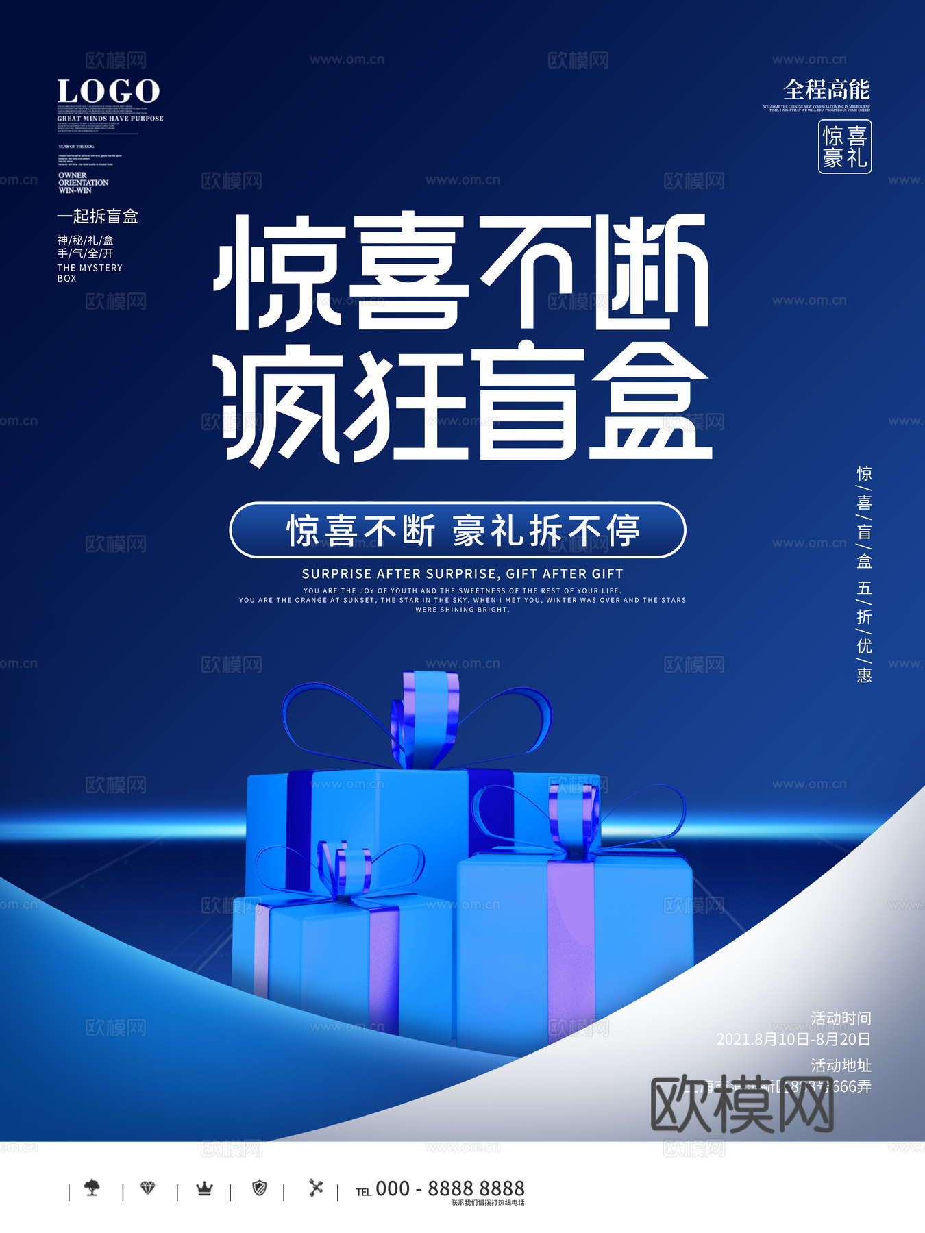 时尚创意卡通酸性盲盒海报广告72