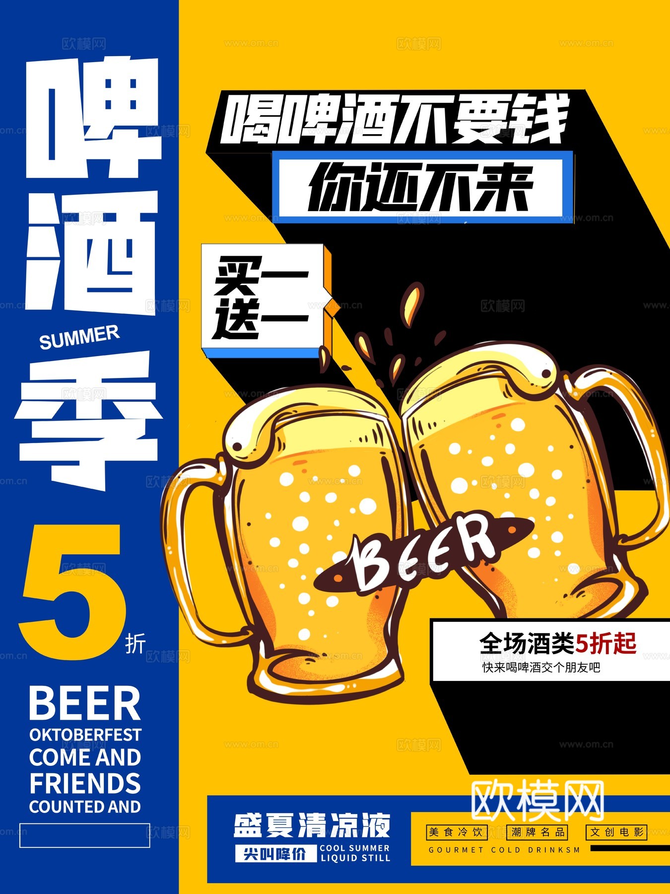 孟菲斯几何宣传海报时尚创意广告海报113