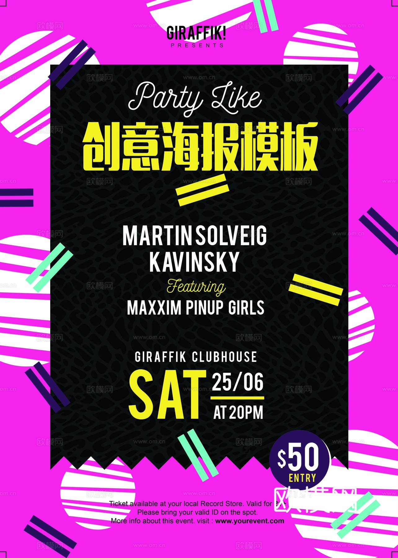 时尚创意海报158