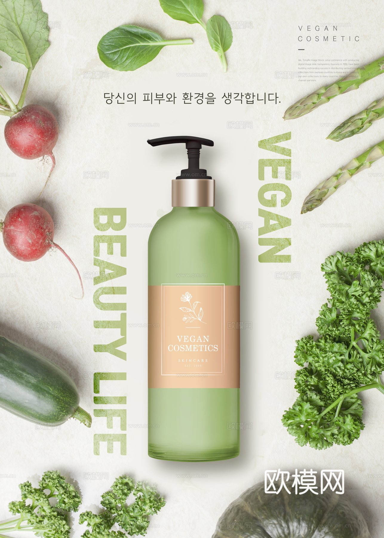 化妆品护肤品广告海报7