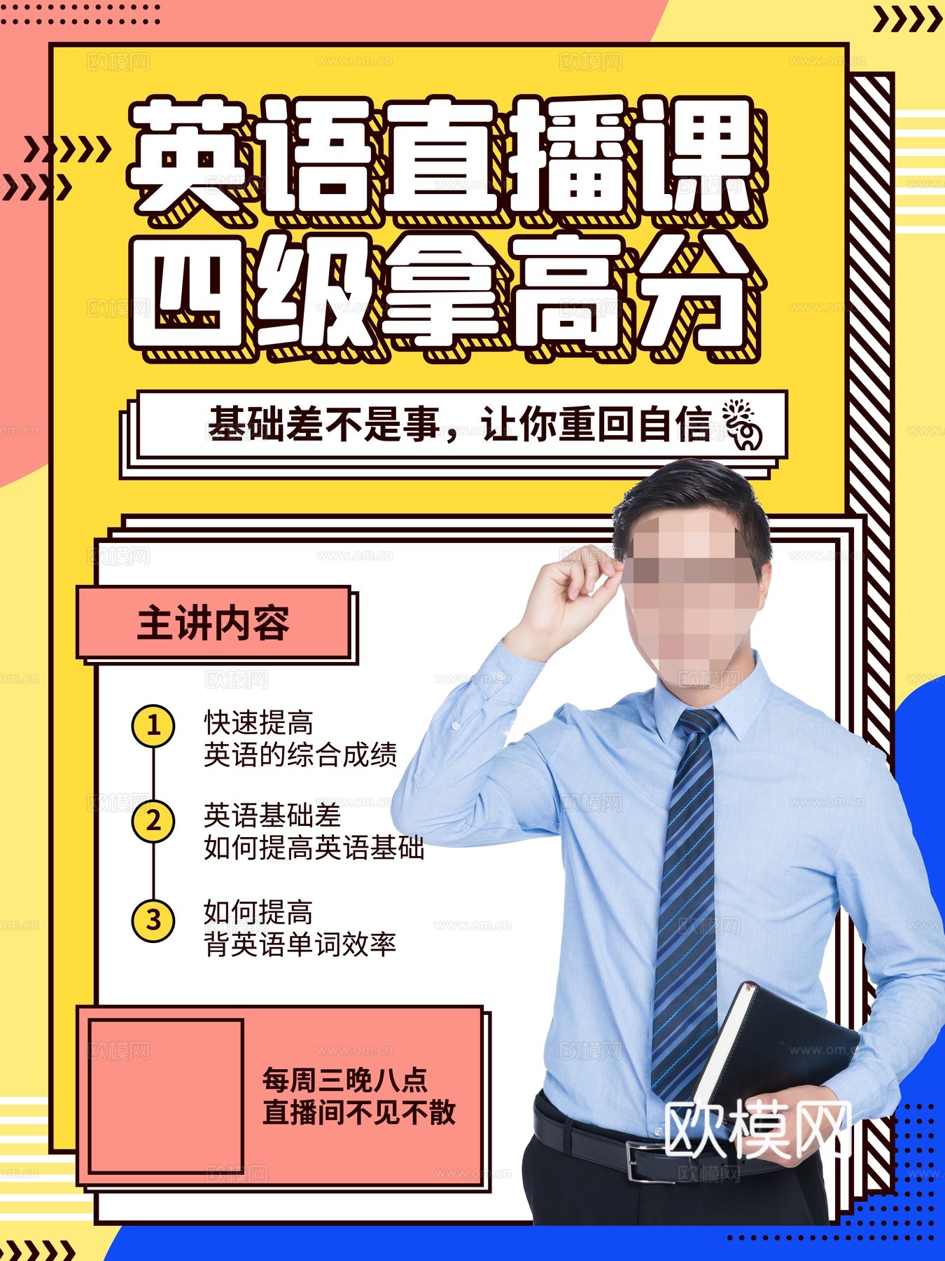 孟菲斯几何宣传海报时尚创意广告海报73