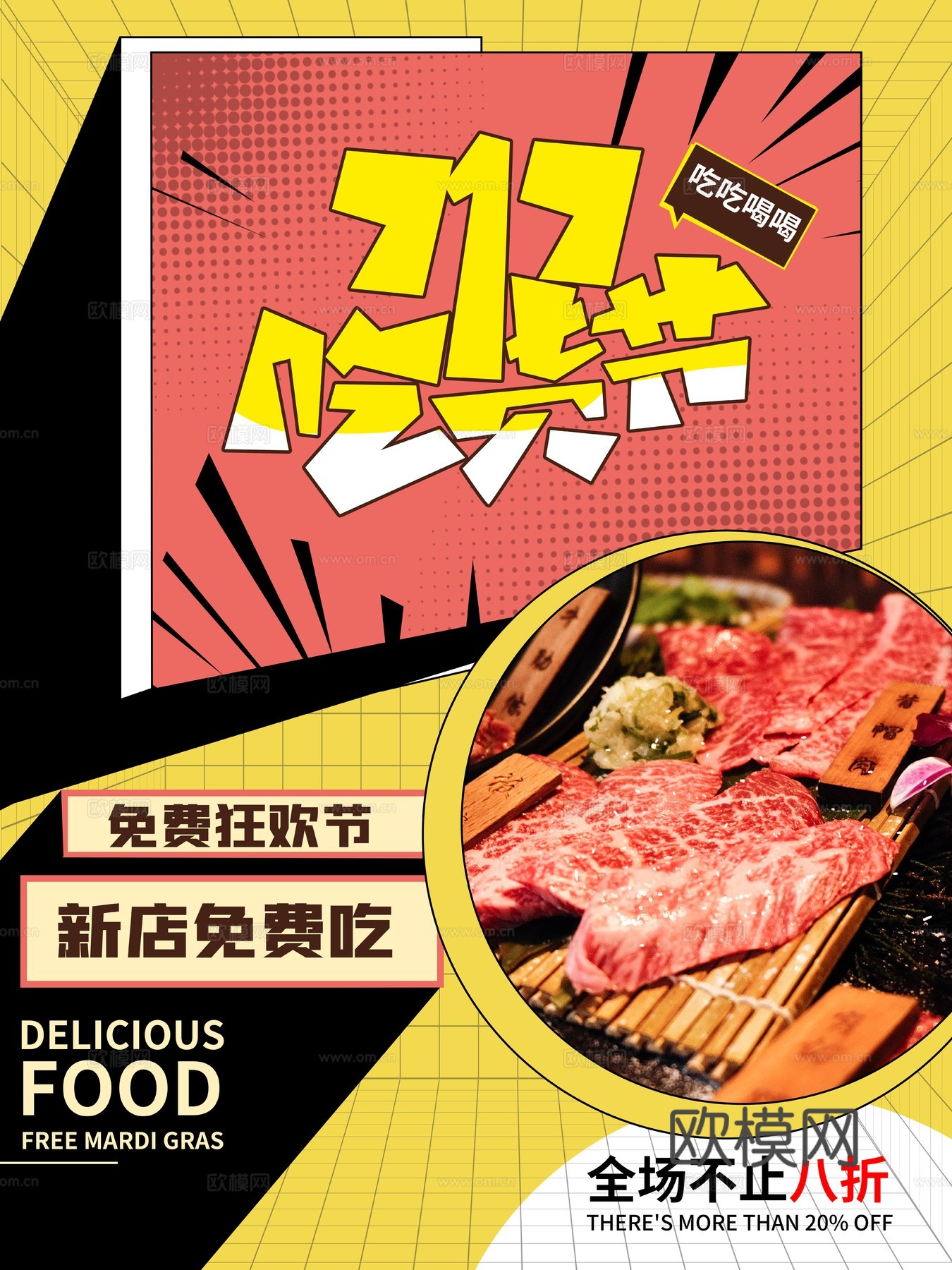 孟菲斯几何宣传海报时尚创意广告海报6